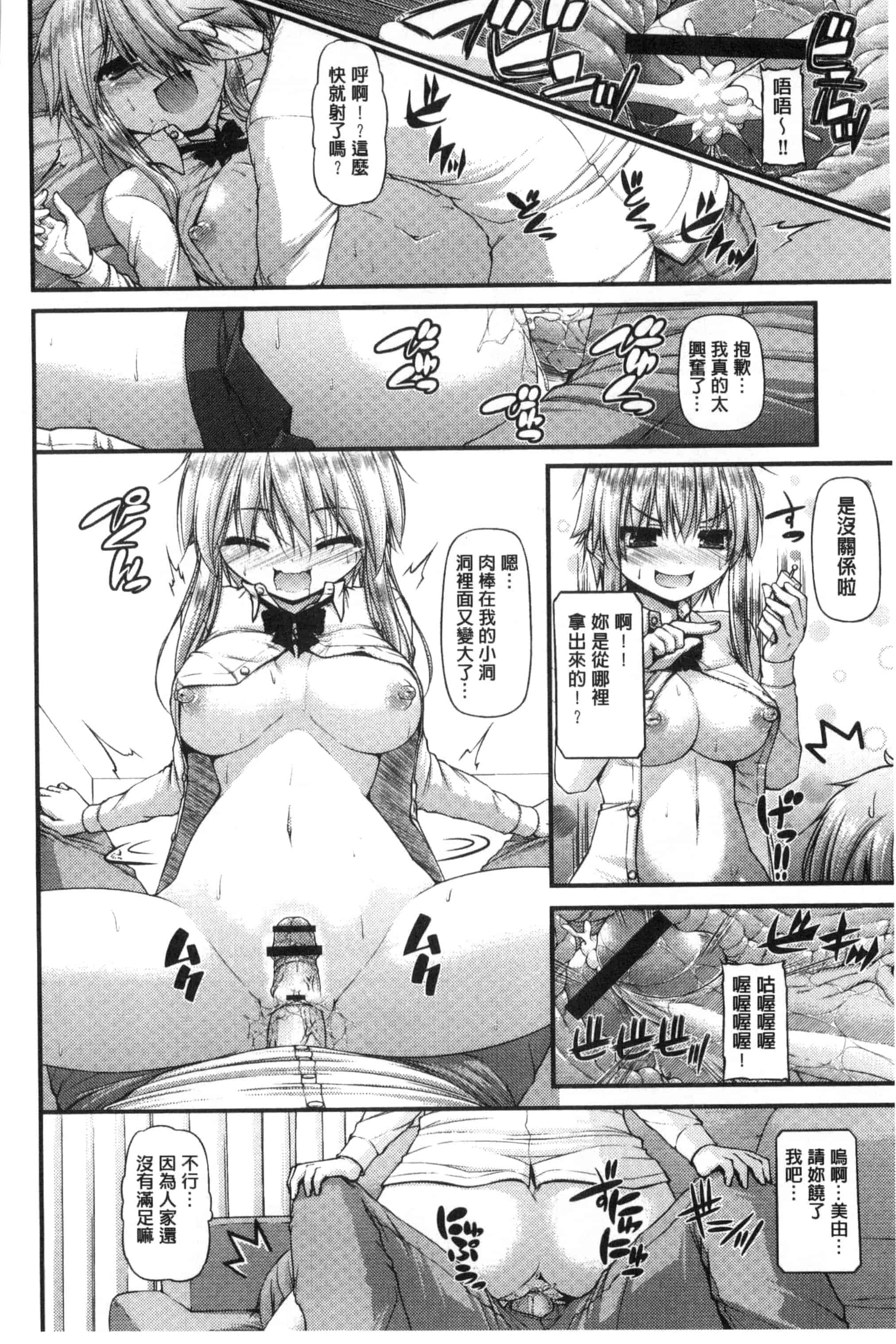 汉化版-[実々みみず] いちゃラブ乳娘 親親又熱熱的乳娘 C3052_第8集
