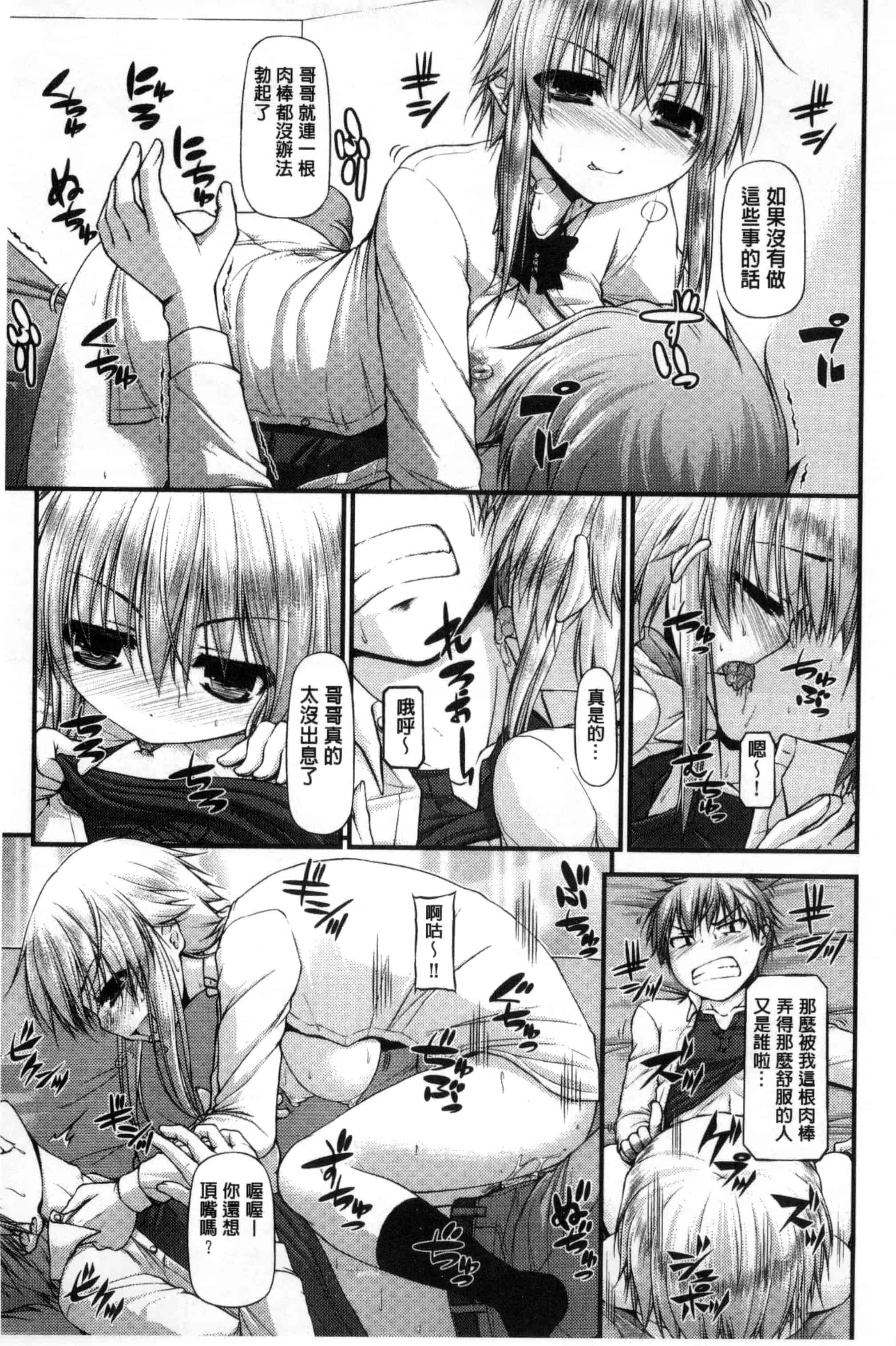 汉化版-[実々みみず] いちゃラブ乳娘 親親又熱熱的乳娘 C3052_第8集
