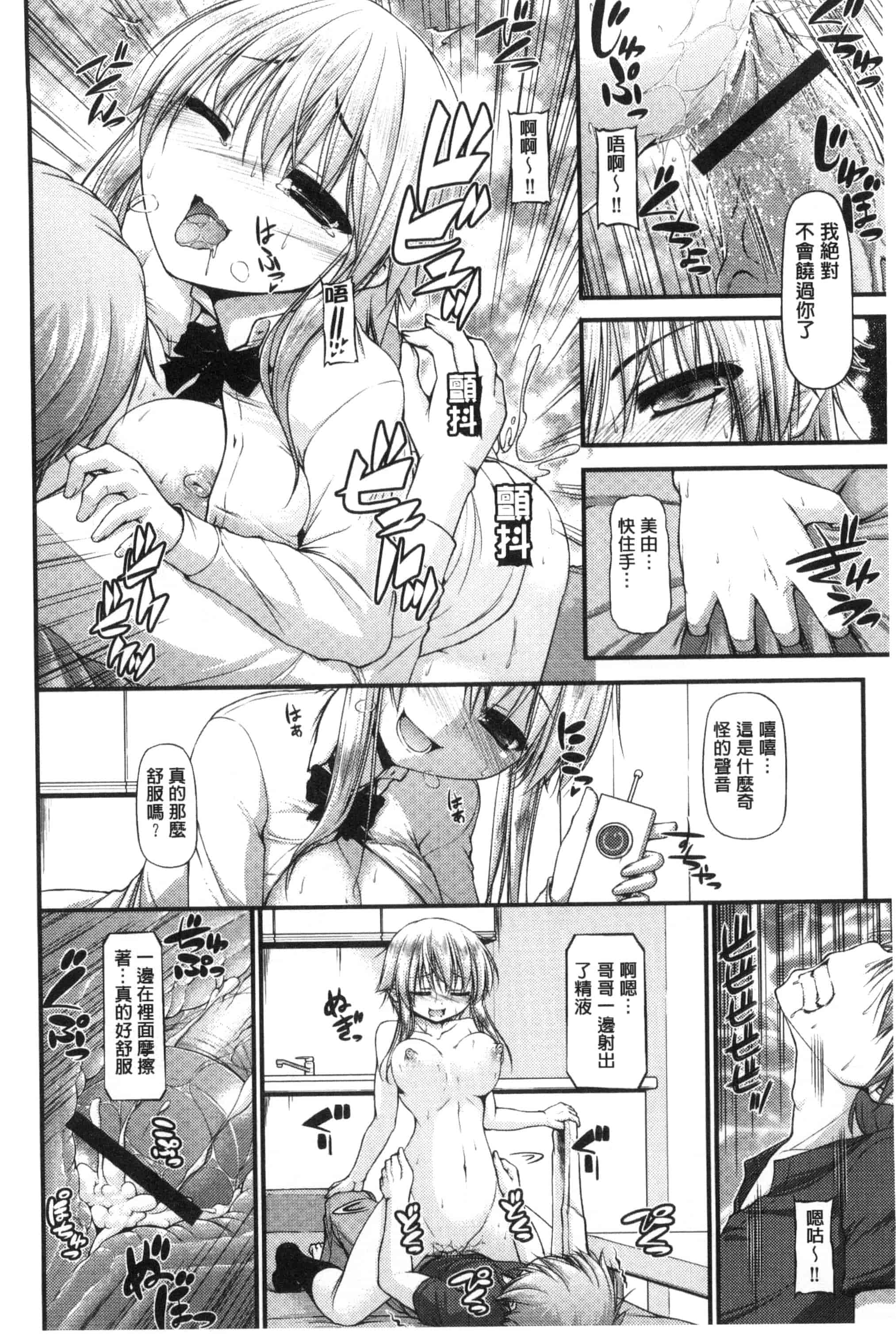 汉化版-[実々みみず] いちゃラブ乳娘 親親又熱熱的乳娘 C3052_第8集