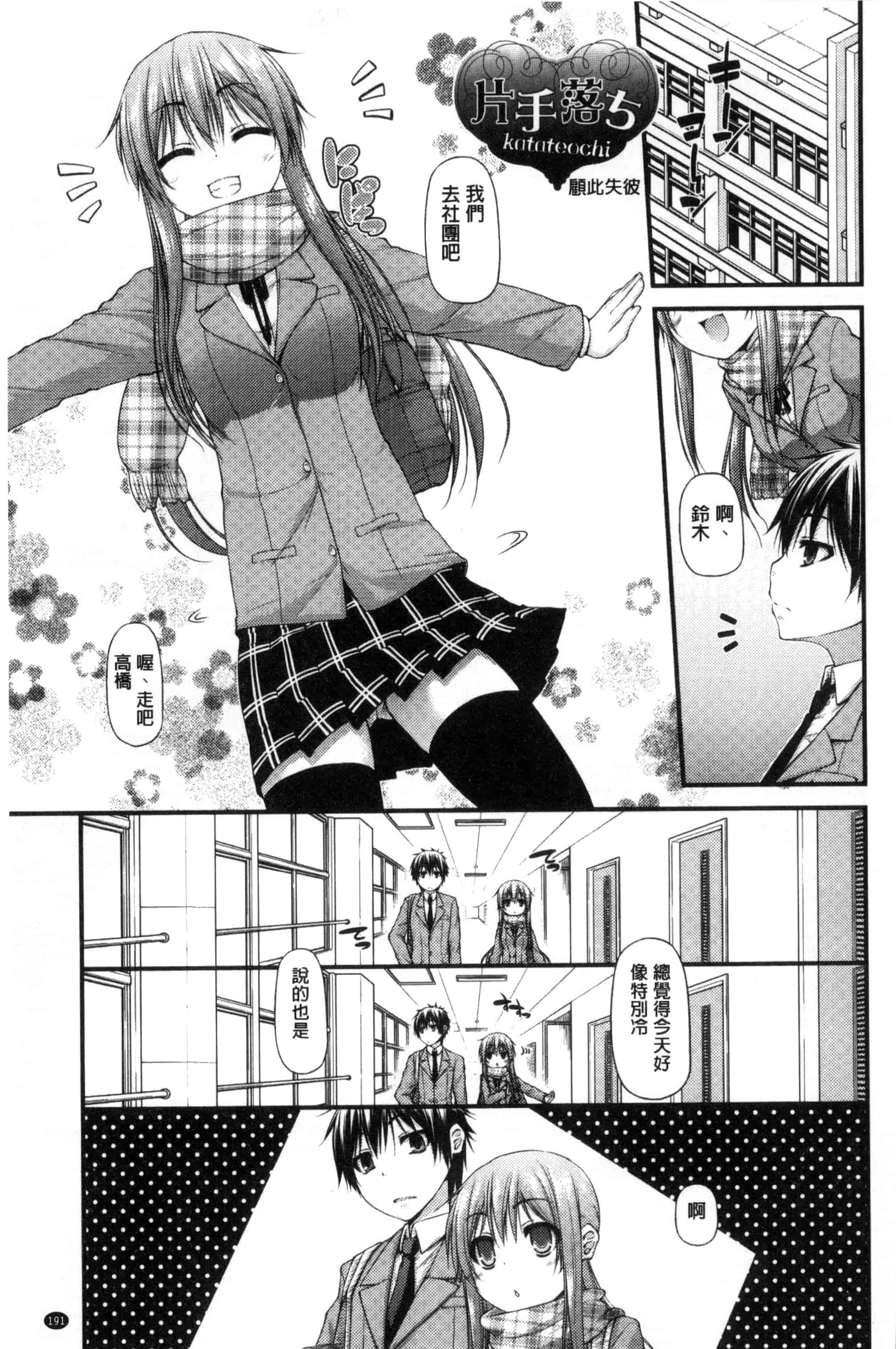 汉化版-[実々みみず] いちゃラブ乳娘 親親又熱熱的乳娘 C3052_第8集