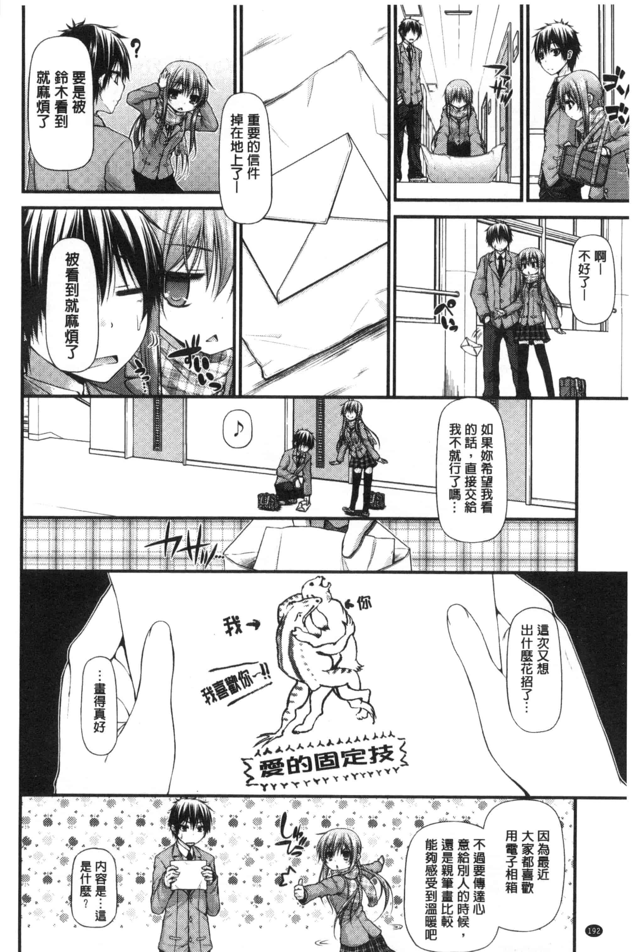 汉化版-[実々みみず] いちゃラブ乳娘 親親又熱熱的乳娘 C3052_第8集