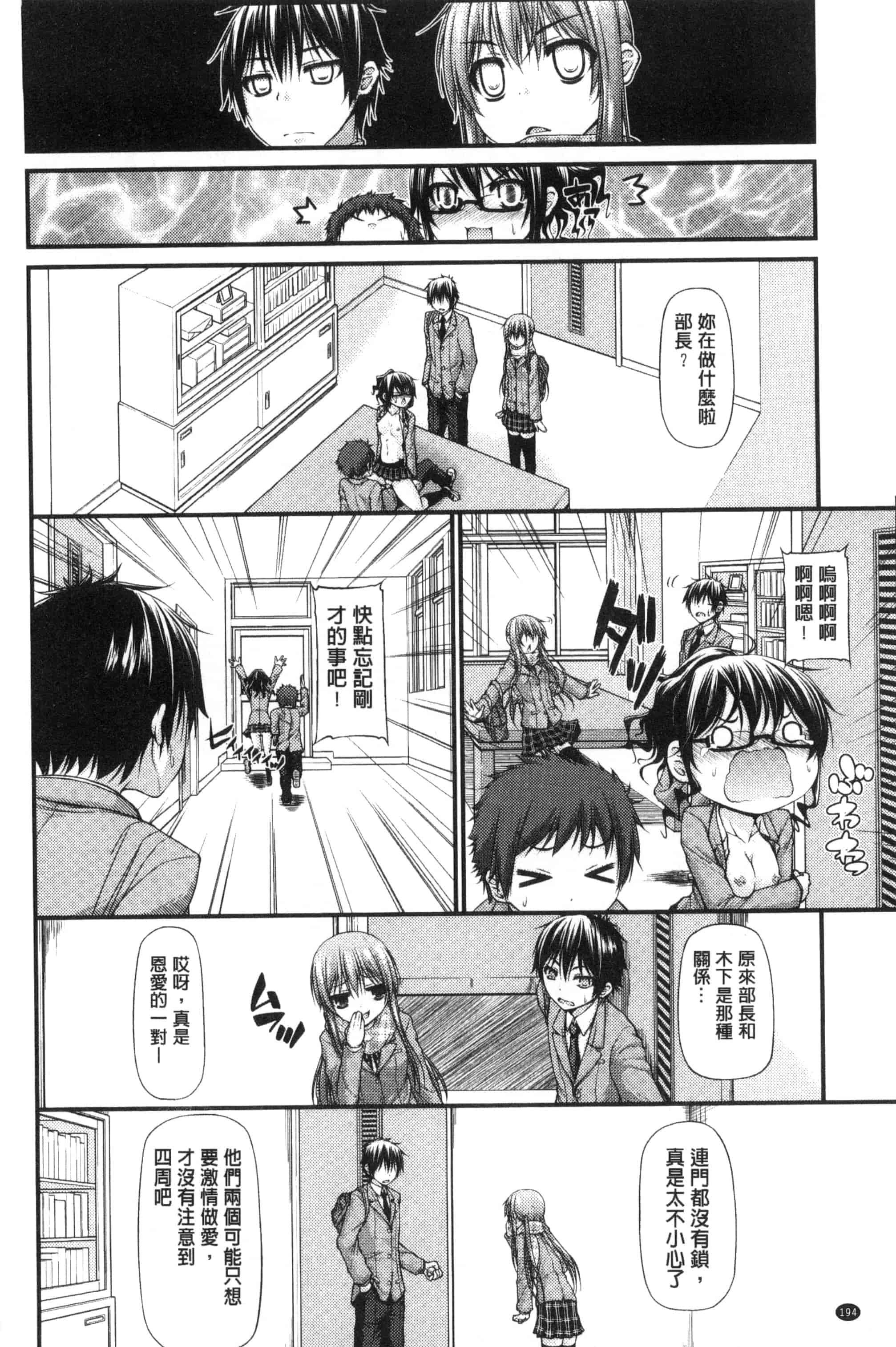 汉化版-[実々みみず] いちゃラブ乳娘 親親又熱熱的乳娘 C3052_第8集