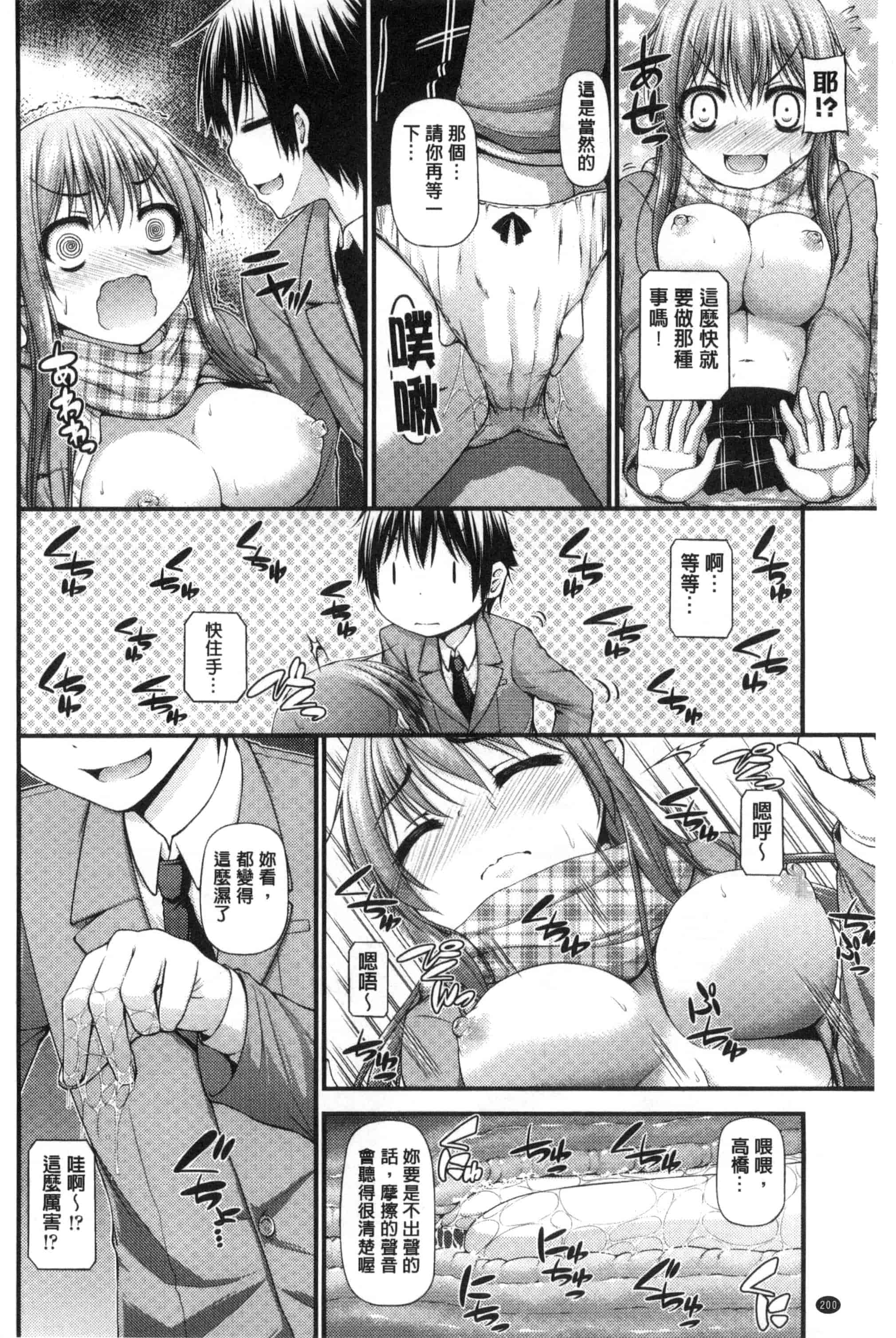 汉化版-[実々みみず] いちゃラブ乳娘 親親又熱熱的乳娘 C3052_第9集
