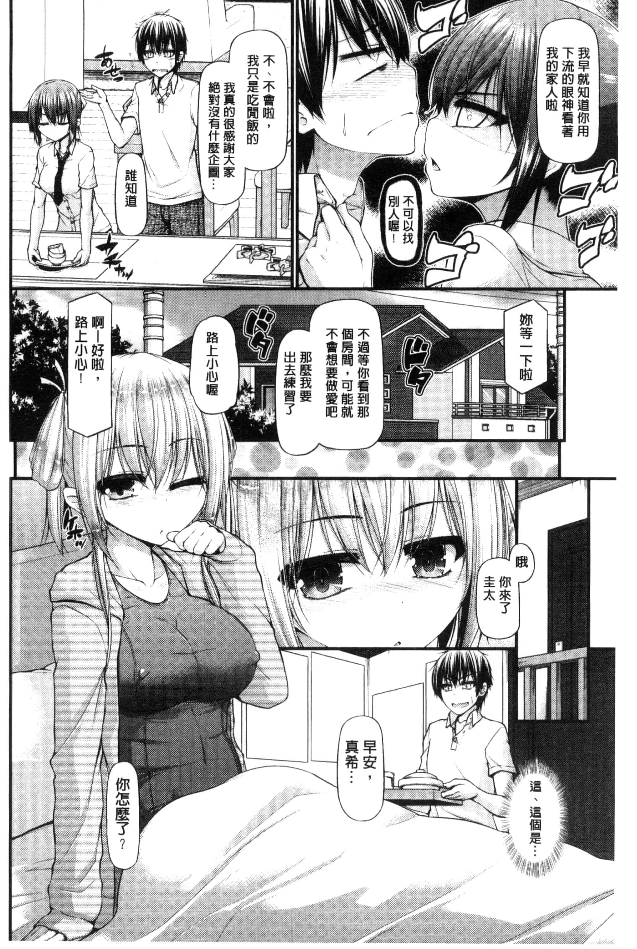 汉化版-[実々みみず] いちゃラブ乳娘 親親又熱熱的乳娘 C3052_第2集