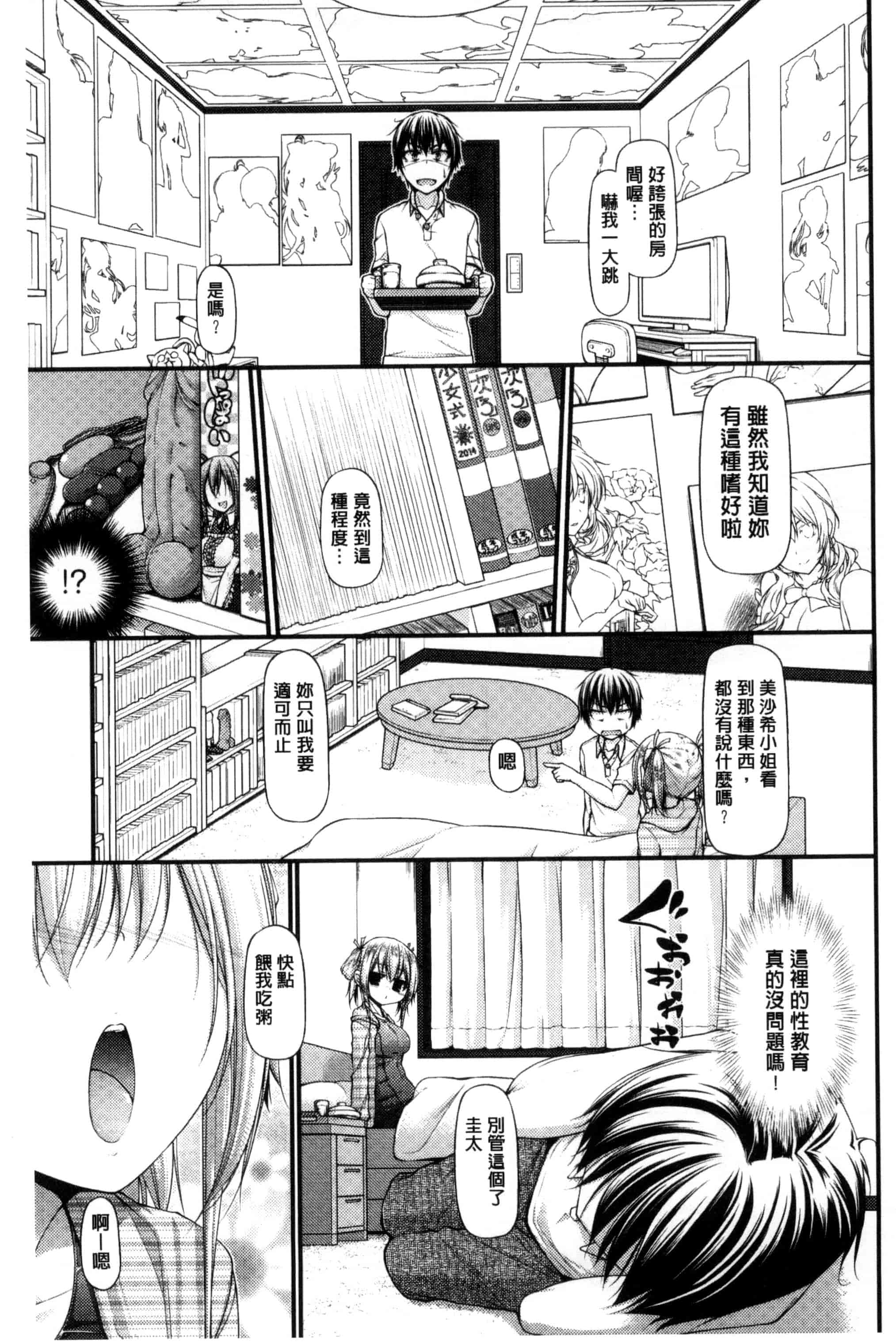 汉化版-[実々みみず] いちゃラブ乳娘 親親又熱熱的乳娘 C3052_第2集