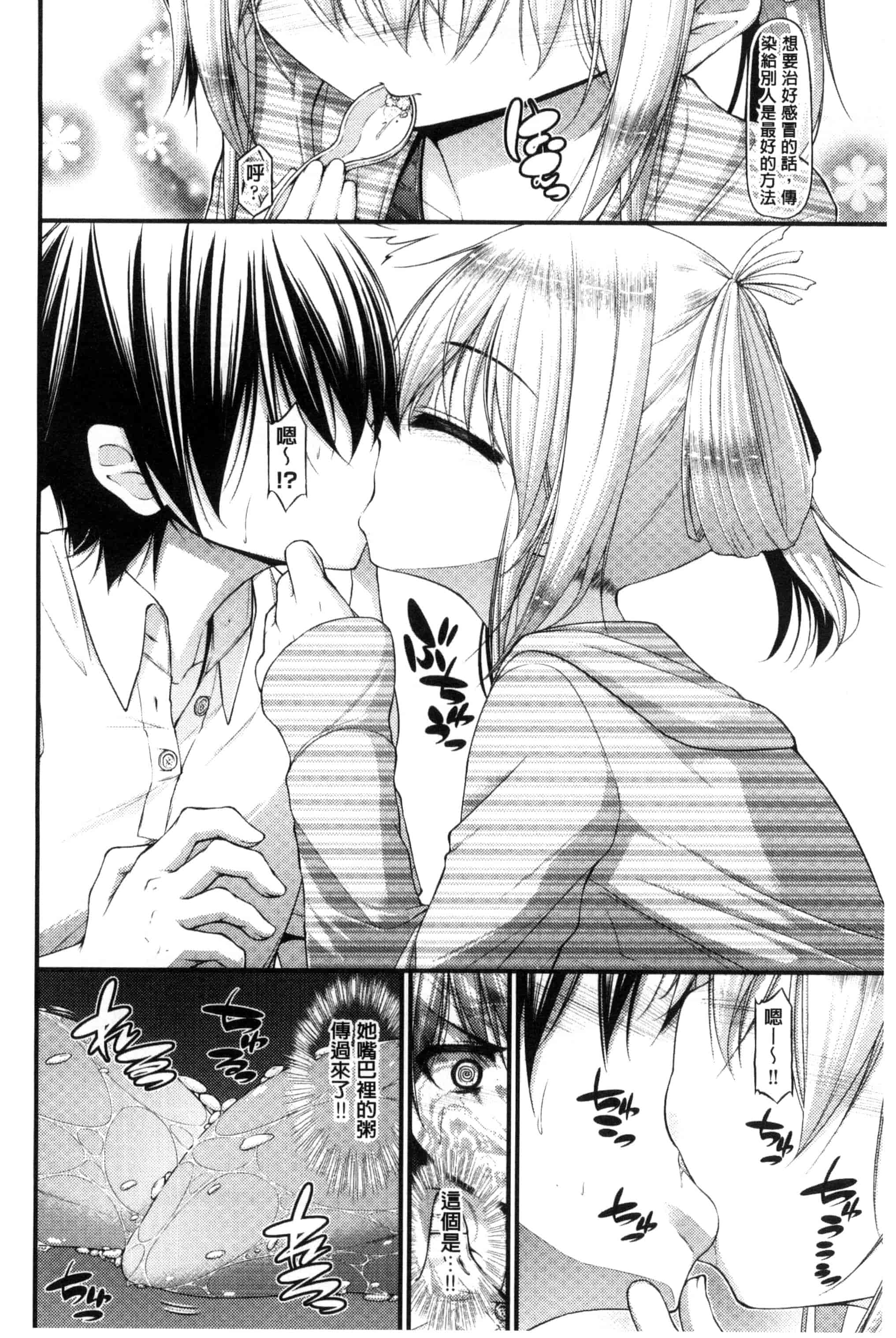 汉化版-[実々みみず] いちゃラブ乳娘 親親又熱熱的乳娘 C3052_第2集