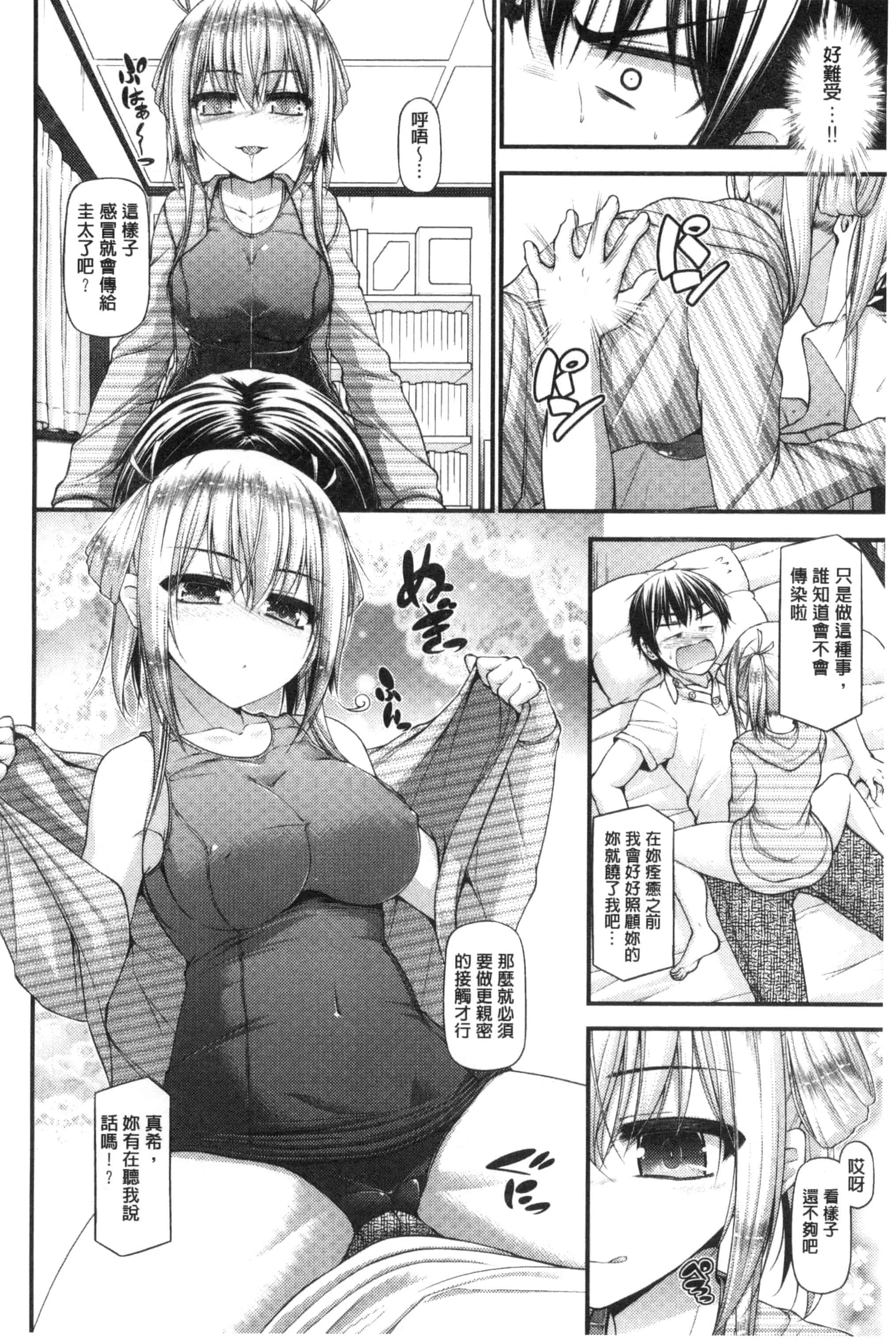 汉化版-[実々みみず] いちゃラブ乳娘 親親又熱熱的乳娘 C3052_第2集