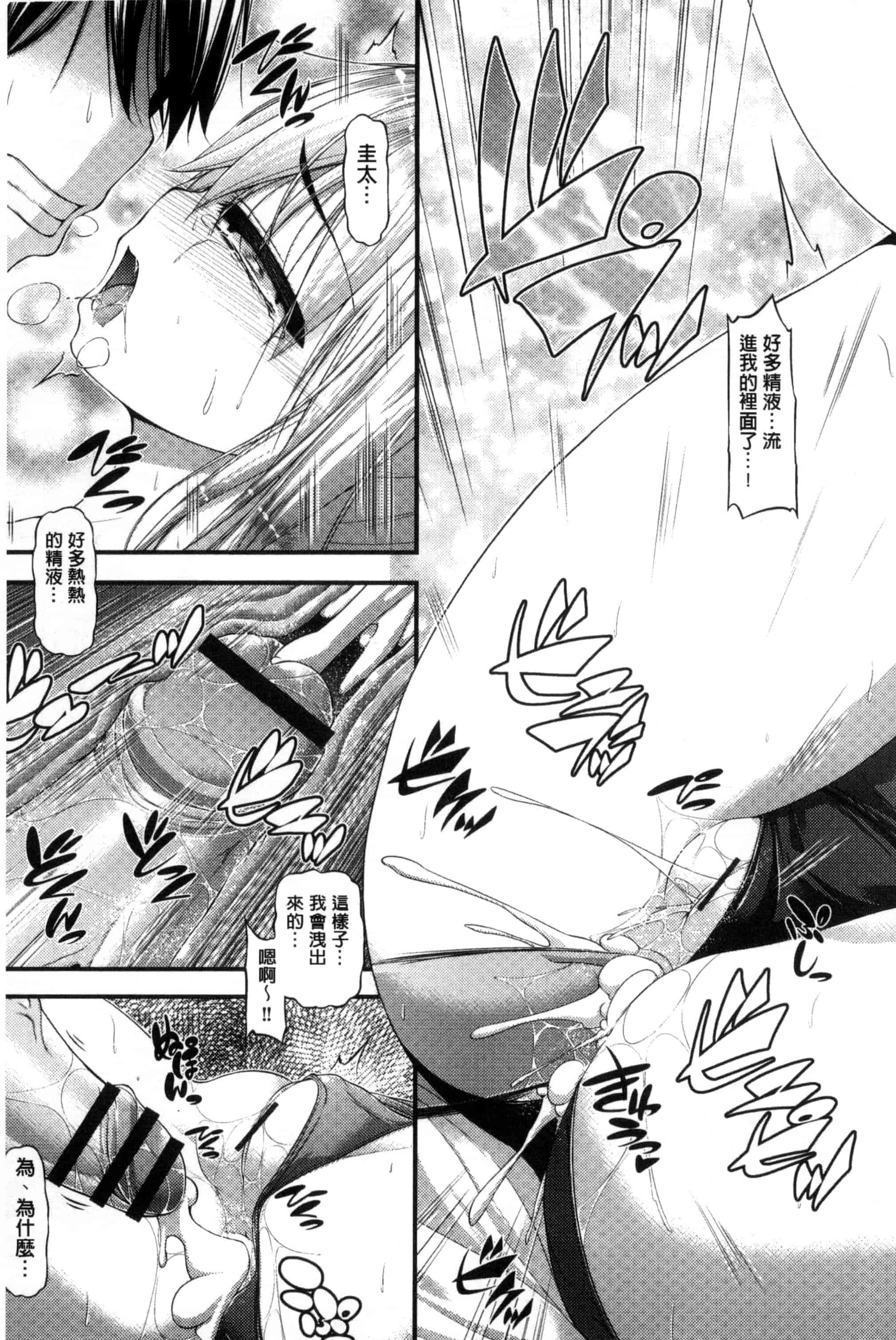 汉化版-[実々みみず] いちゃラブ乳娘 親親又熱熱的乳娘 C3052_第2集