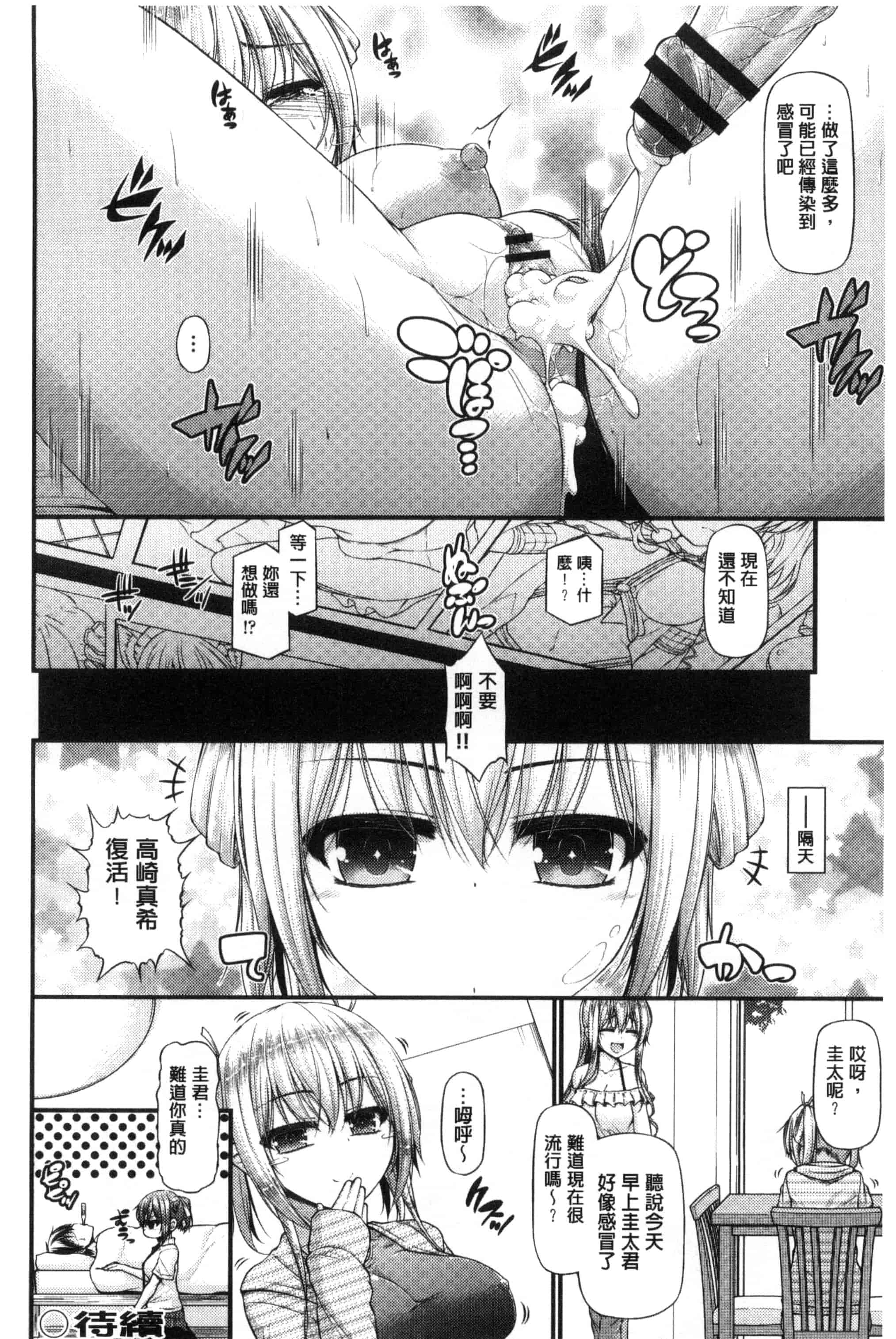 汉化版-[実々みみず] いちゃラブ乳娘 親親又熱熱的乳娘 C3052_第2集