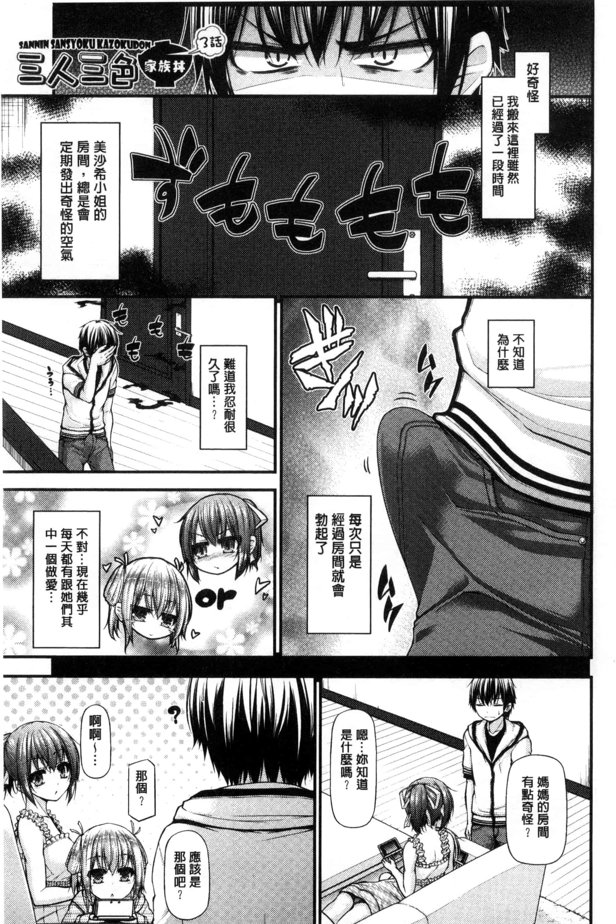 汉化版-[実々みみず] いちゃラブ乳娘 親親又熱熱的乳娘 C3052_第2集