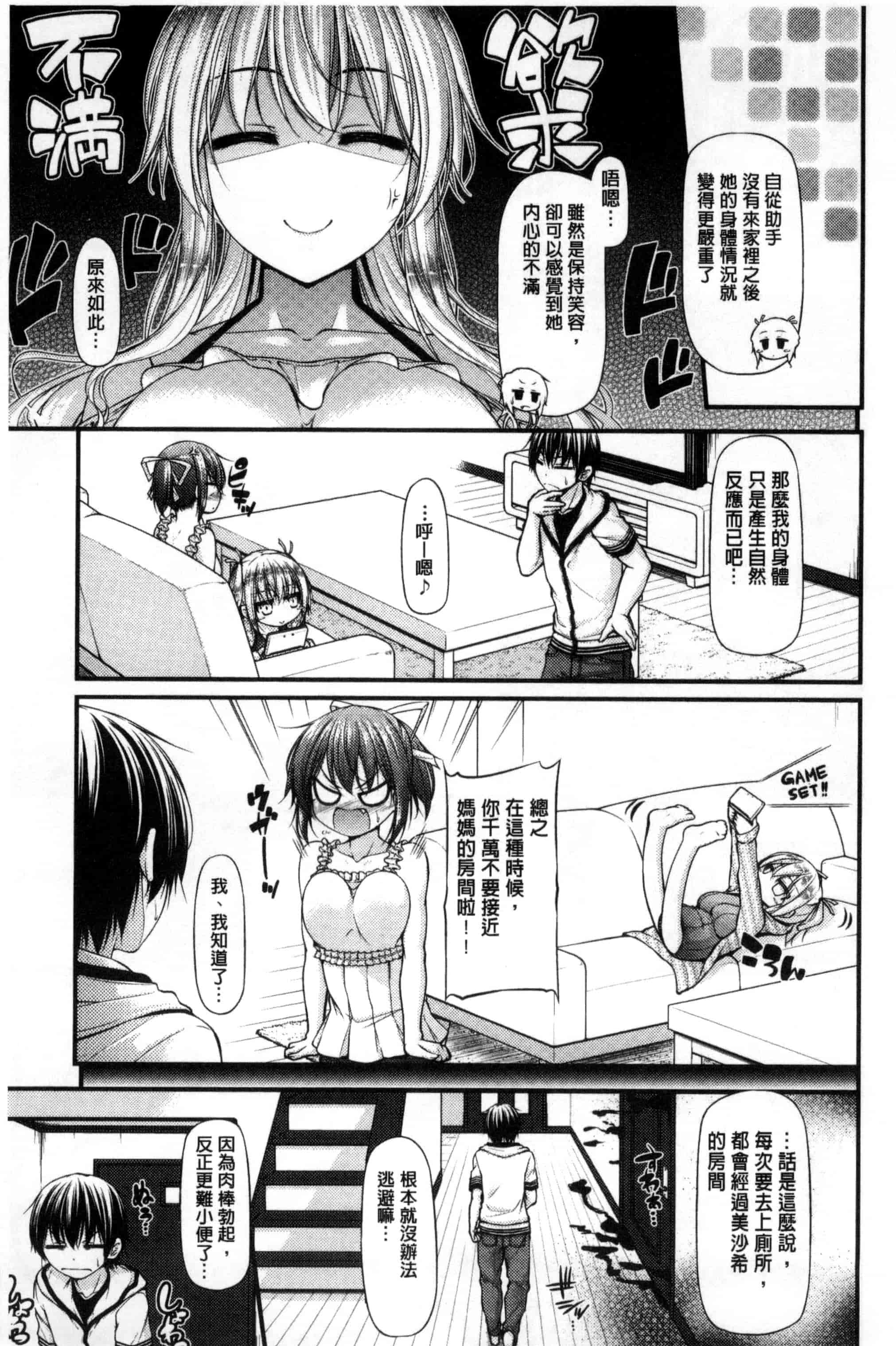 汉化版-[実々みみず] いちゃラブ乳娘 親親又熱熱的乳娘 C3052_第2集