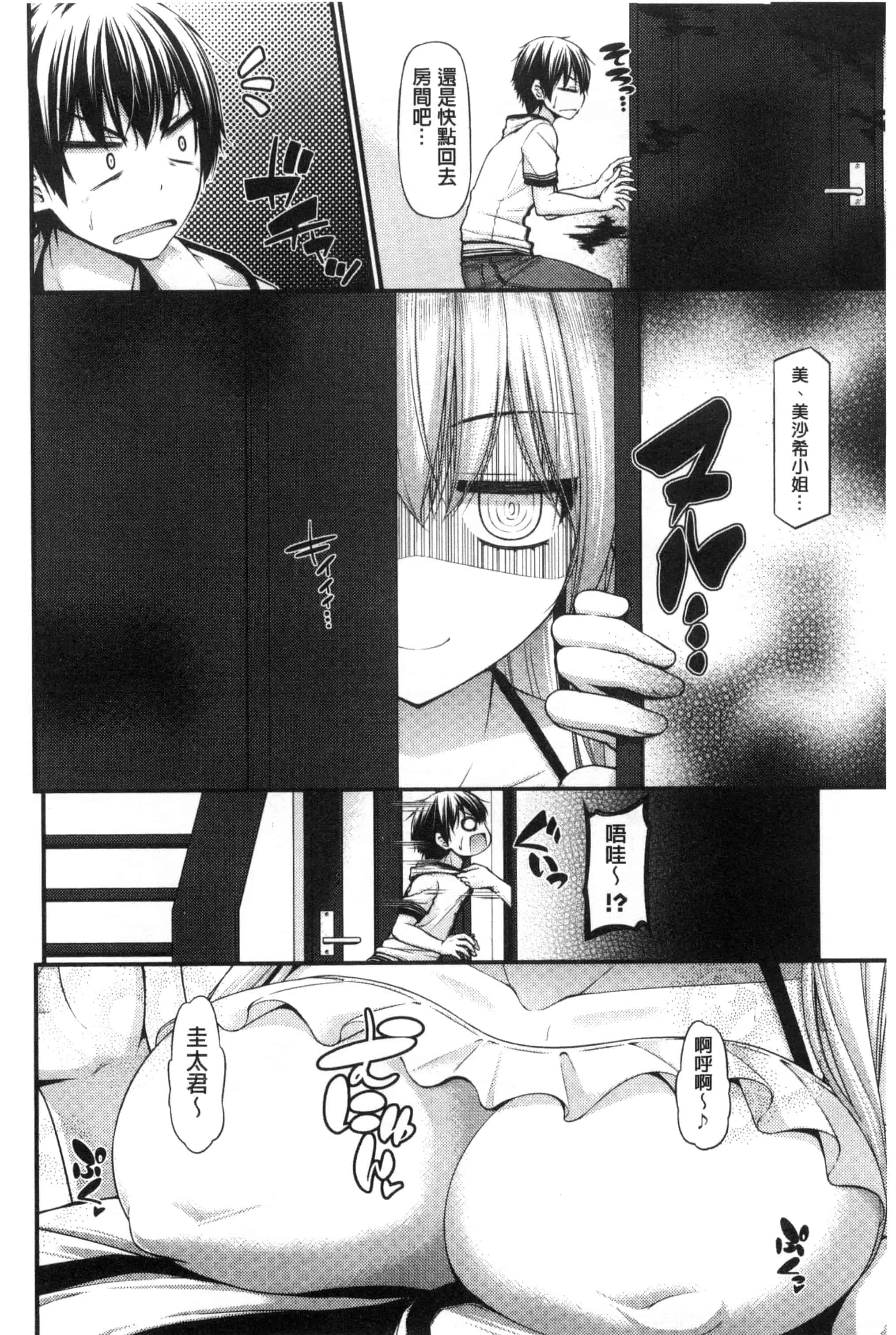 汉化版-[実々みみず] いちゃラブ乳娘 親親又熱熱的乳娘 C3052_第3集