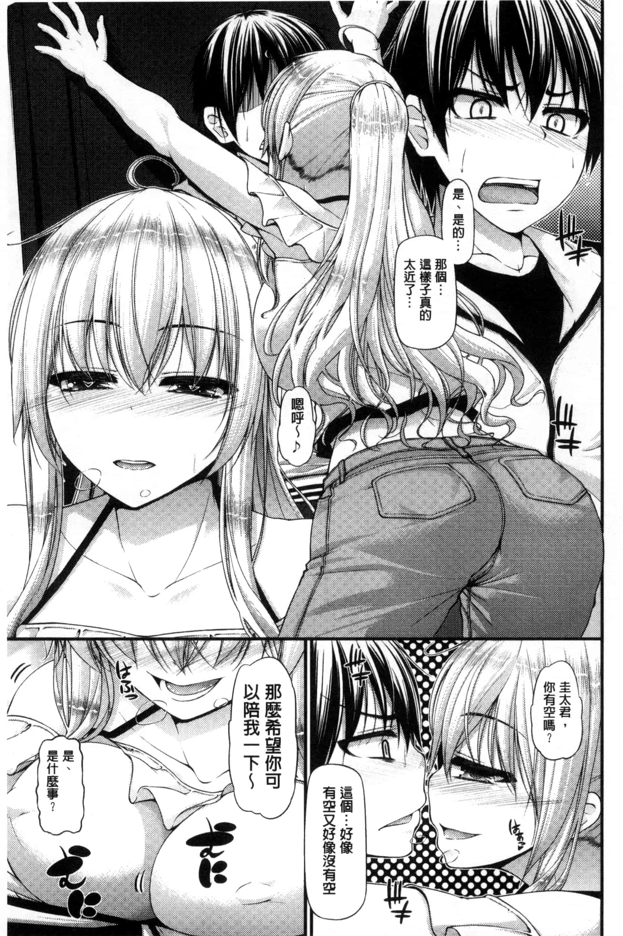 汉化版-[実々みみず] いちゃラブ乳娘 親親又熱熱的乳娘 C3052_第3集