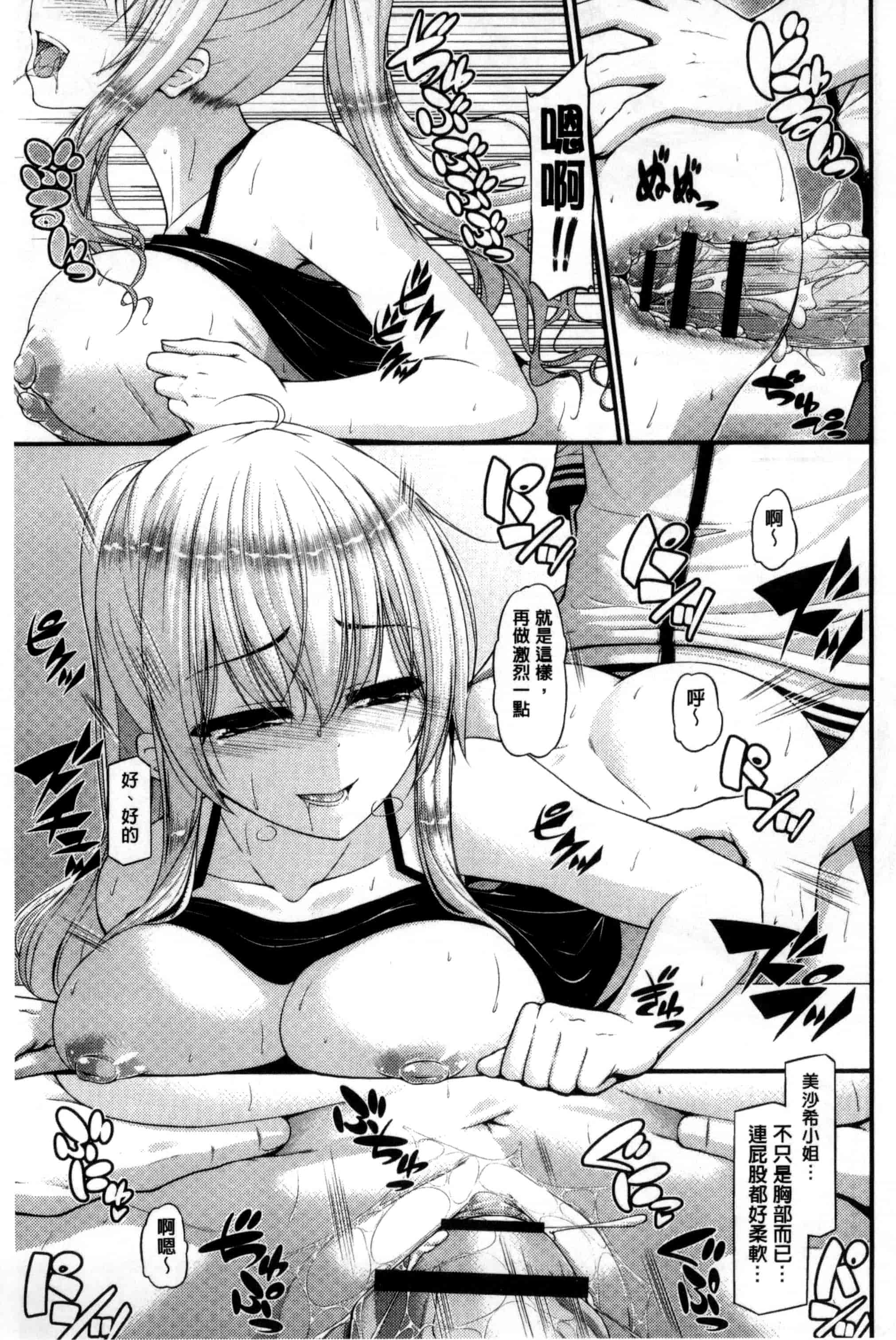 汉化版-[実々みみず] いちゃラブ乳娘 親親又熱熱的乳娘 C3052_第3集