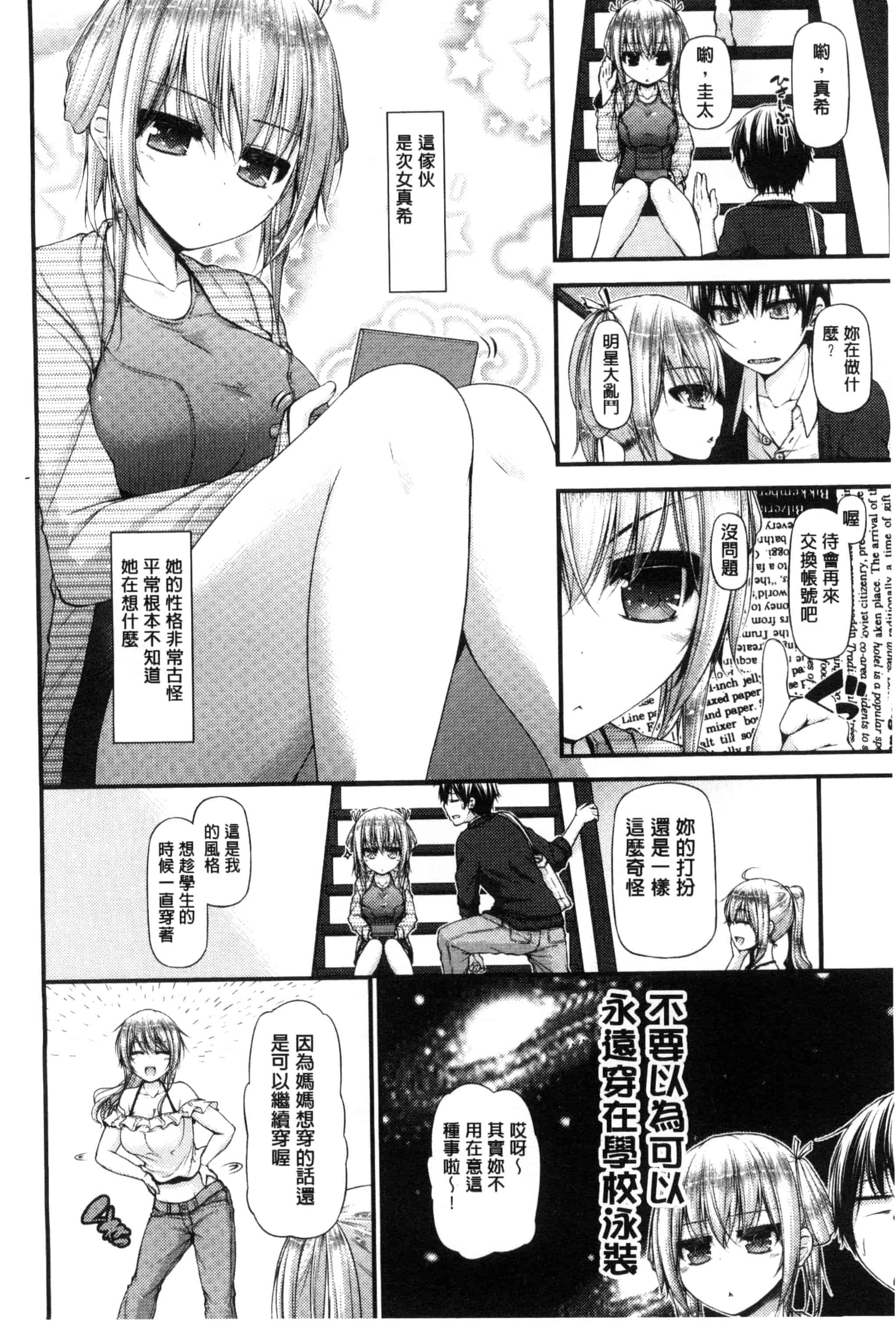 汉化版-[実々みみず] いちゃラブ乳娘 親親又熱熱的乳娘 C3052_第1集