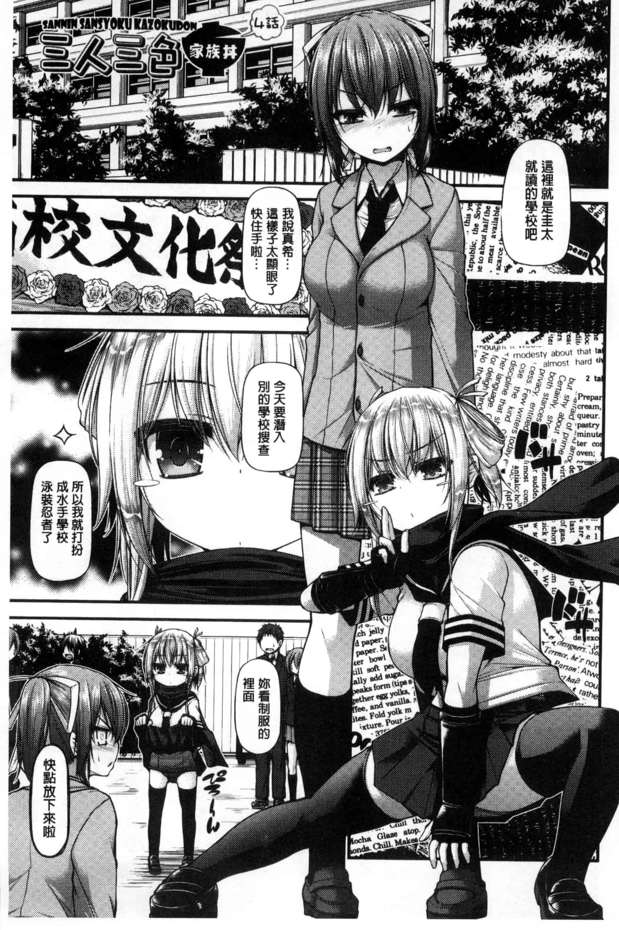 汉化版-[実々みみず] いちゃラブ乳娘 親親又熱熱的乳娘 C3052_第3集