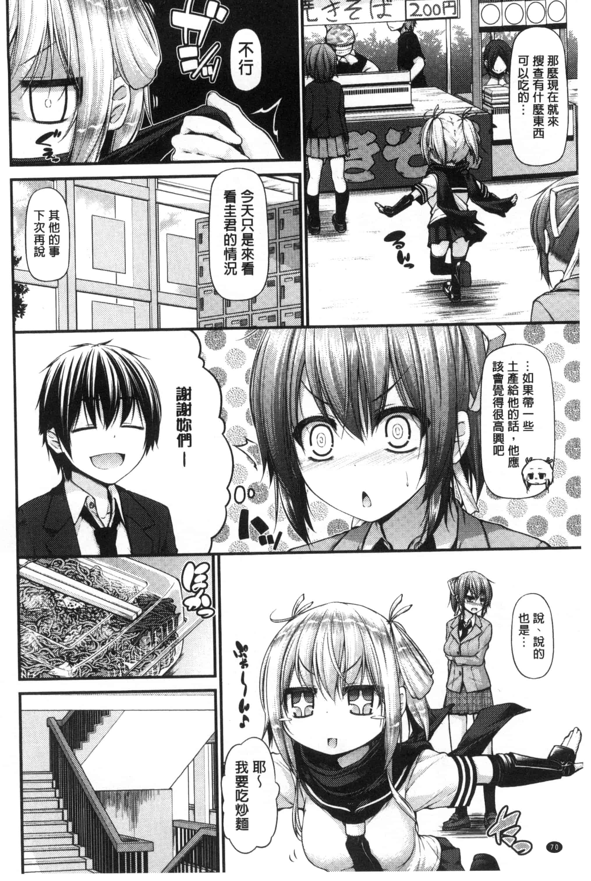 汉化版-[実々みみず] いちゃラブ乳娘 親親又熱熱的乳娘 C3052_第3集