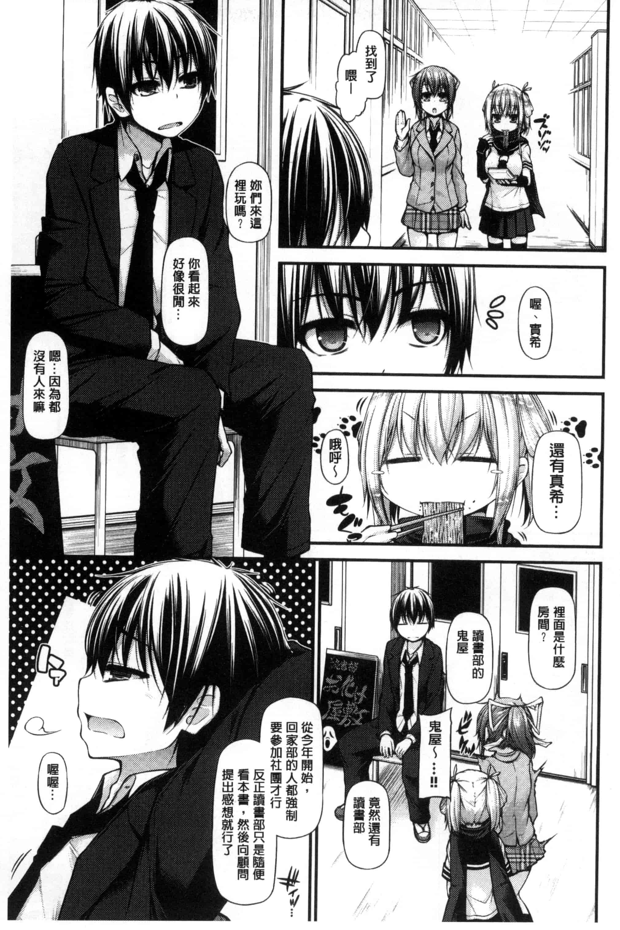 汉化版-[実々みみず] いちゃラブ乳娘 親親又熱熱的乳娘 C3052_第3集