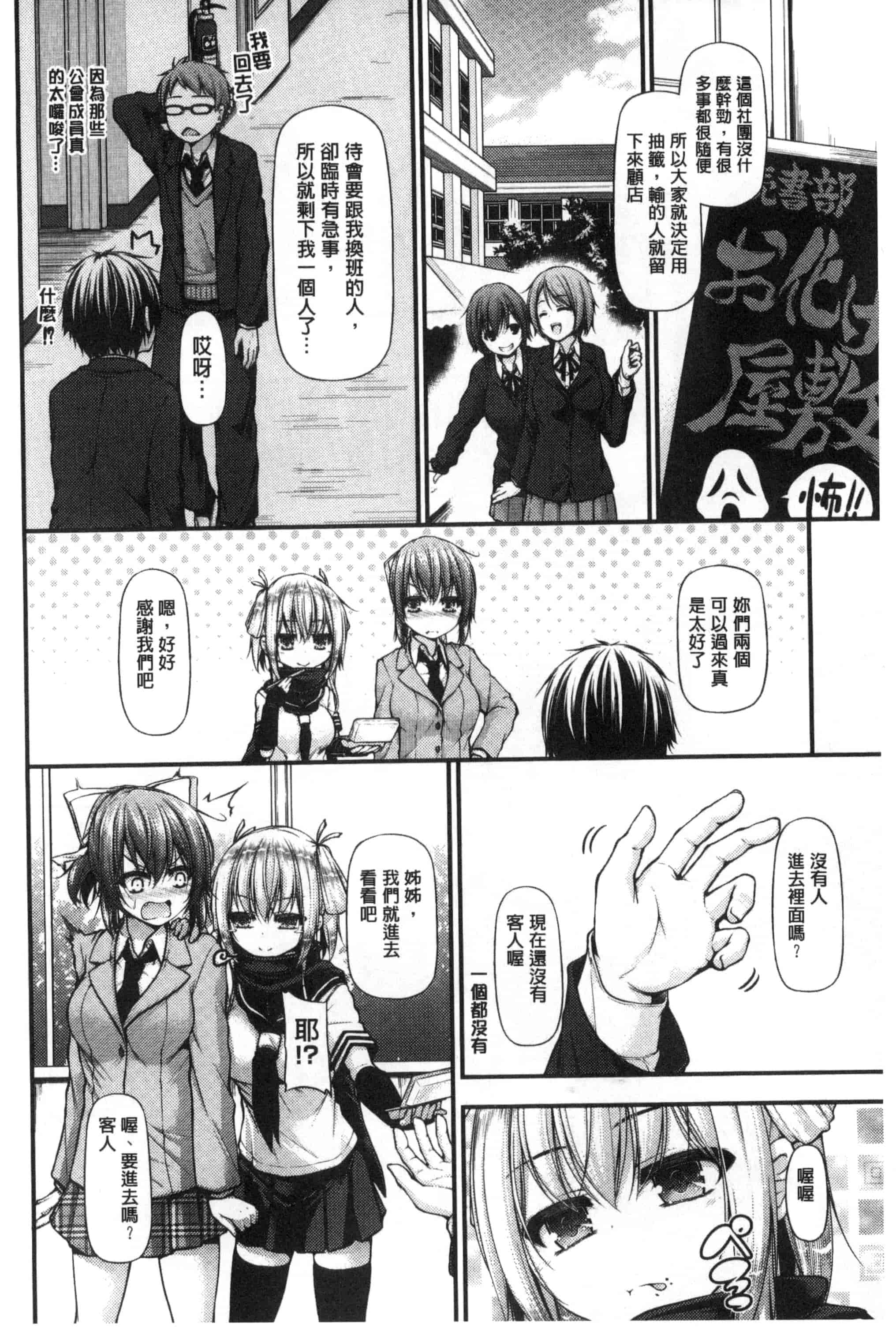 汉化版-[実々みみず] いちゃラブ乳娘 親親又熱熱的乳娘 C3052_第3集