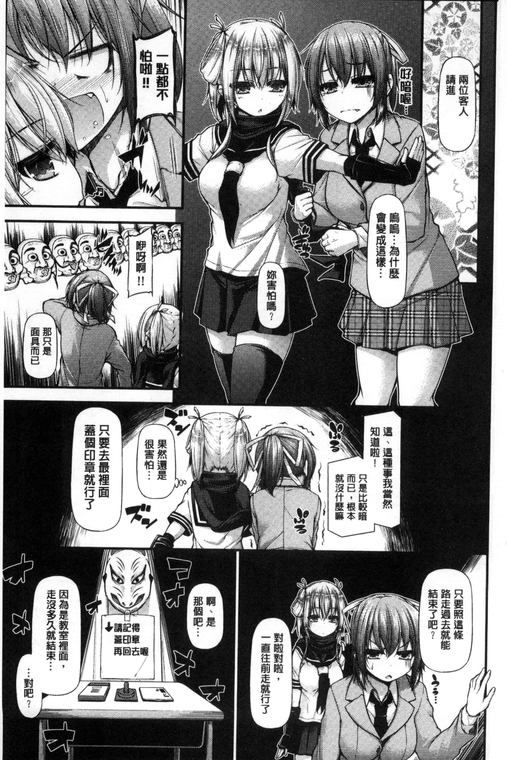 汉化版-[実々みみず] いちゃラブ乳娘 親親又熱熱的乳娘 C3052_第3集