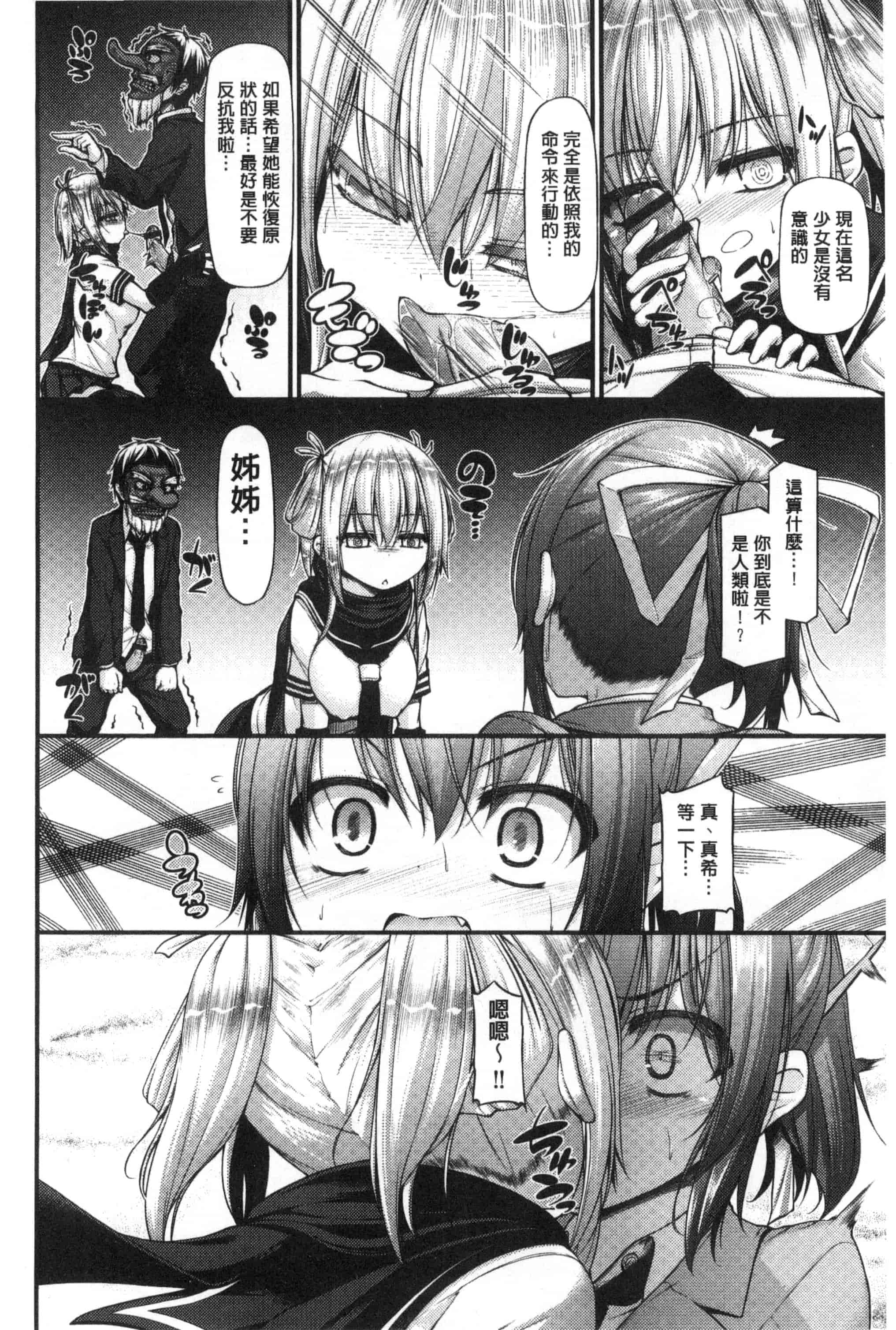 汉化版-[実々みみず] いちゃラブ乳娘 親親又熱熱的乳娘 C3052_第4集