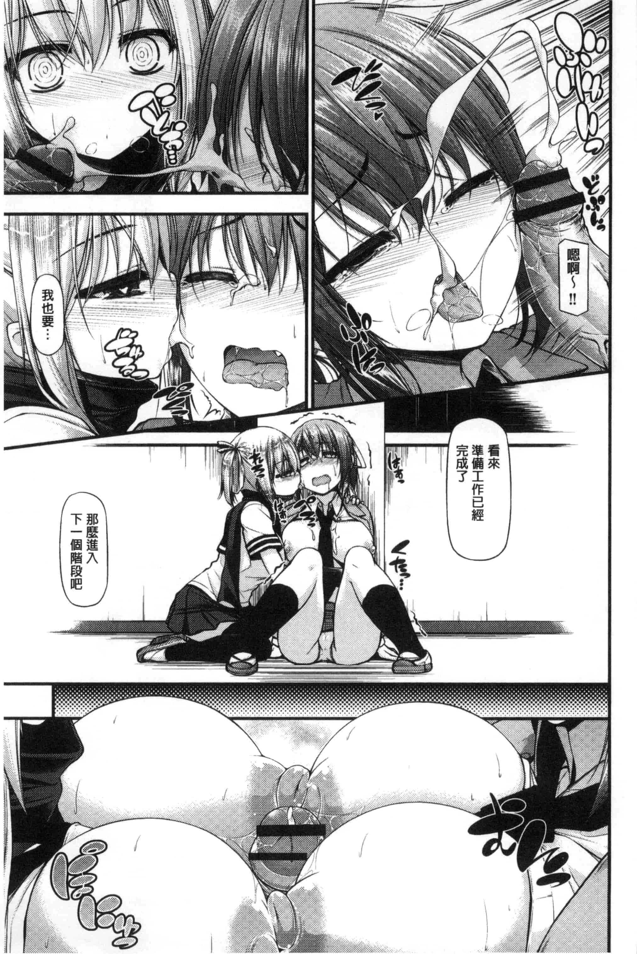 汉化版-[実々みみず] いちゃラブ乳娘 親親又熱熱的乳娘 C3052_第4集