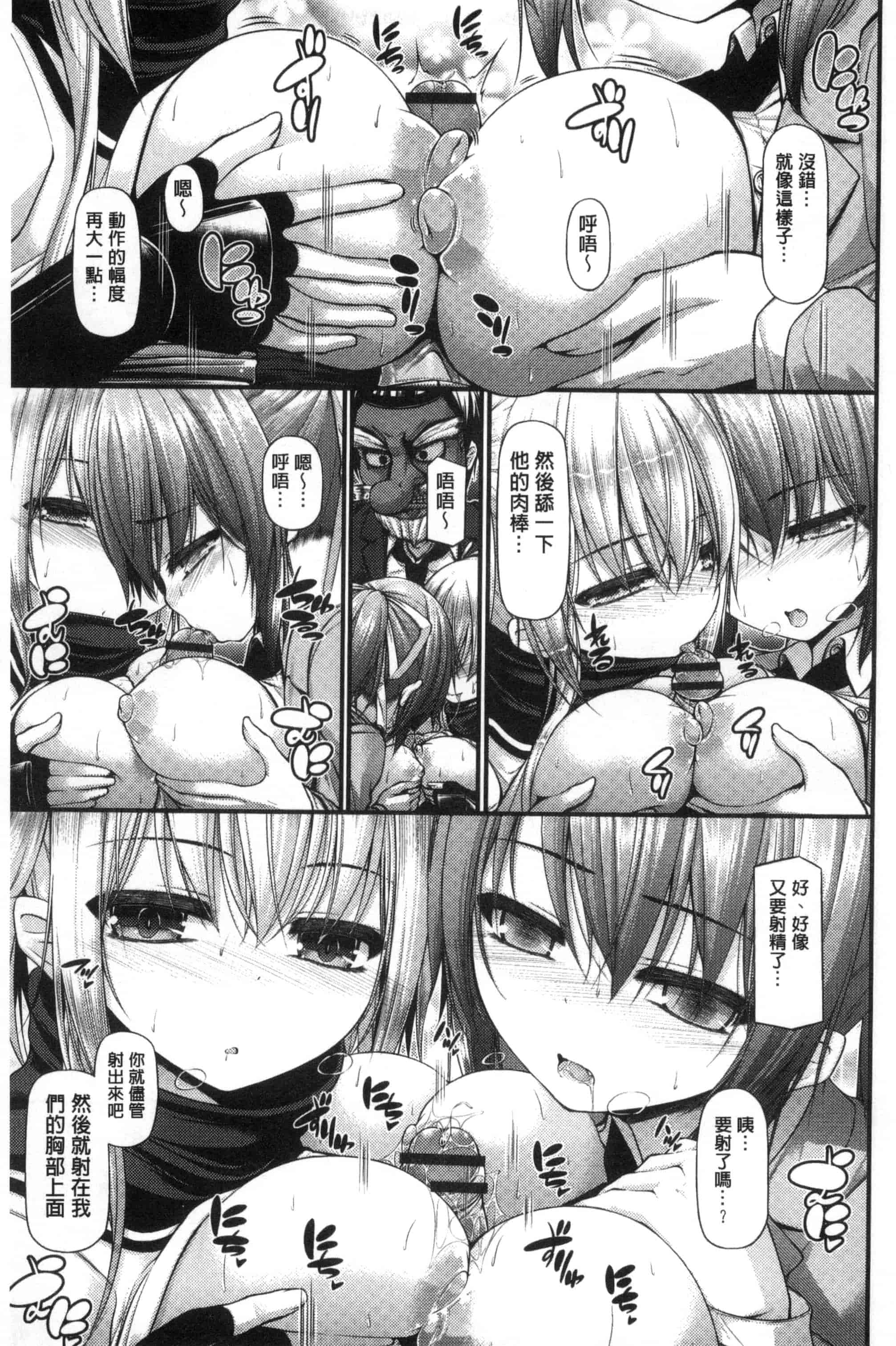 汉化版-[実々みみず] いちゃラブ乳娘 親親又熱熱的乳娘 C3052_第4集