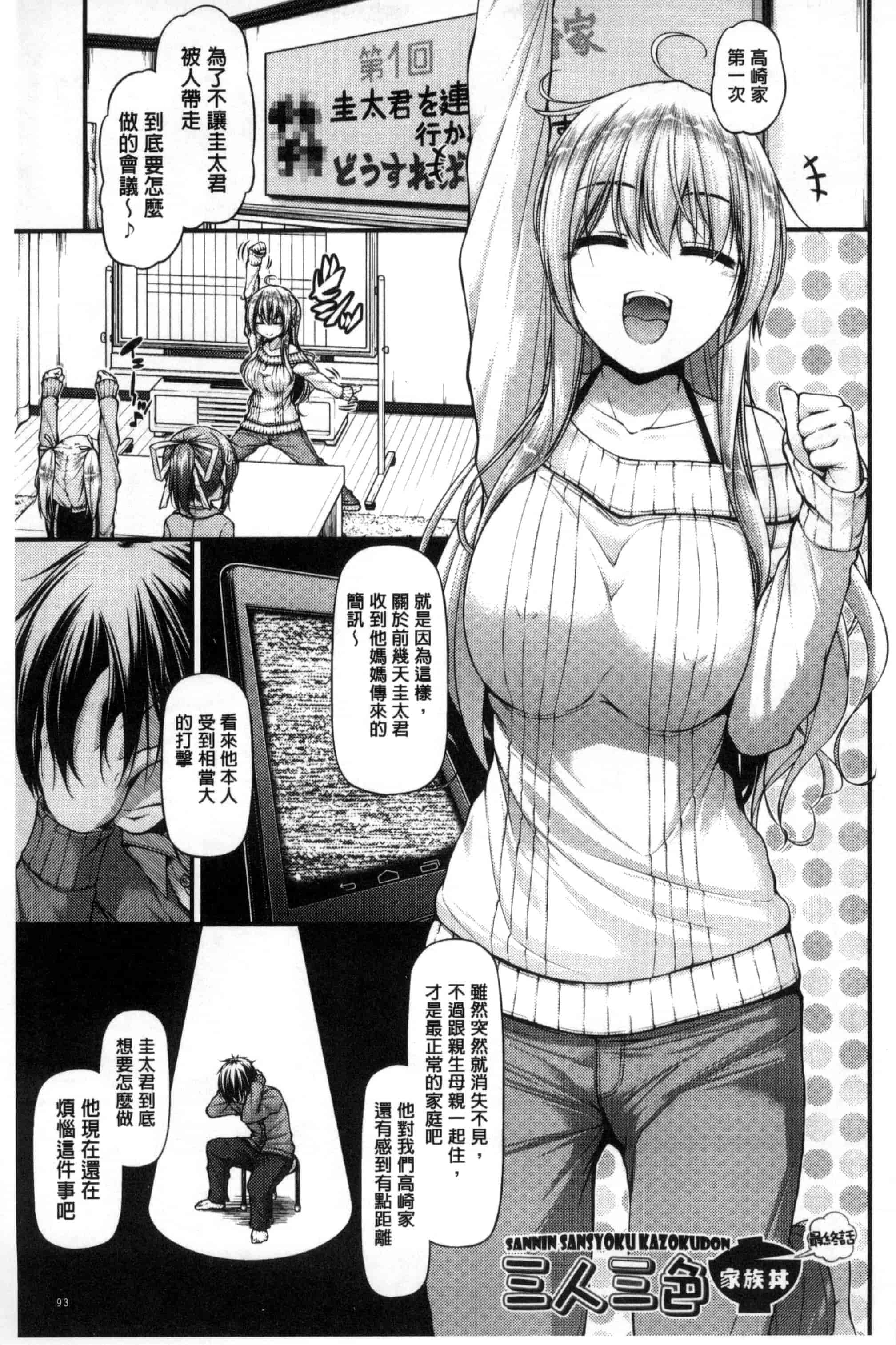 汉化版-[実々みみず] いちゃラブ乳娘 親親又熱熱的乳娘 C3052_第4集