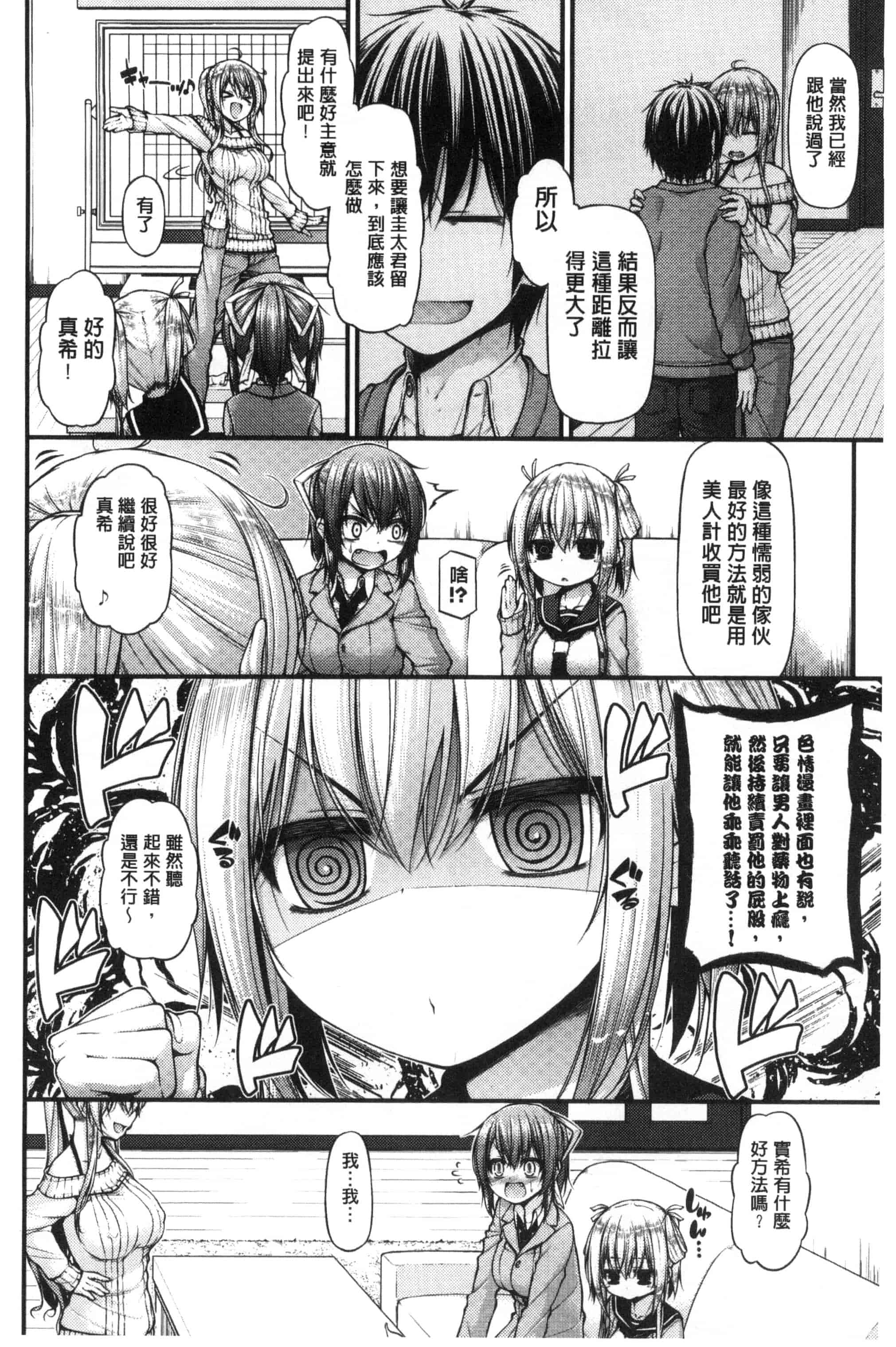 汉化版-[実々みみず] いちゃラブ乳娘 親親又熱熱的乳娘 C3052_第4集