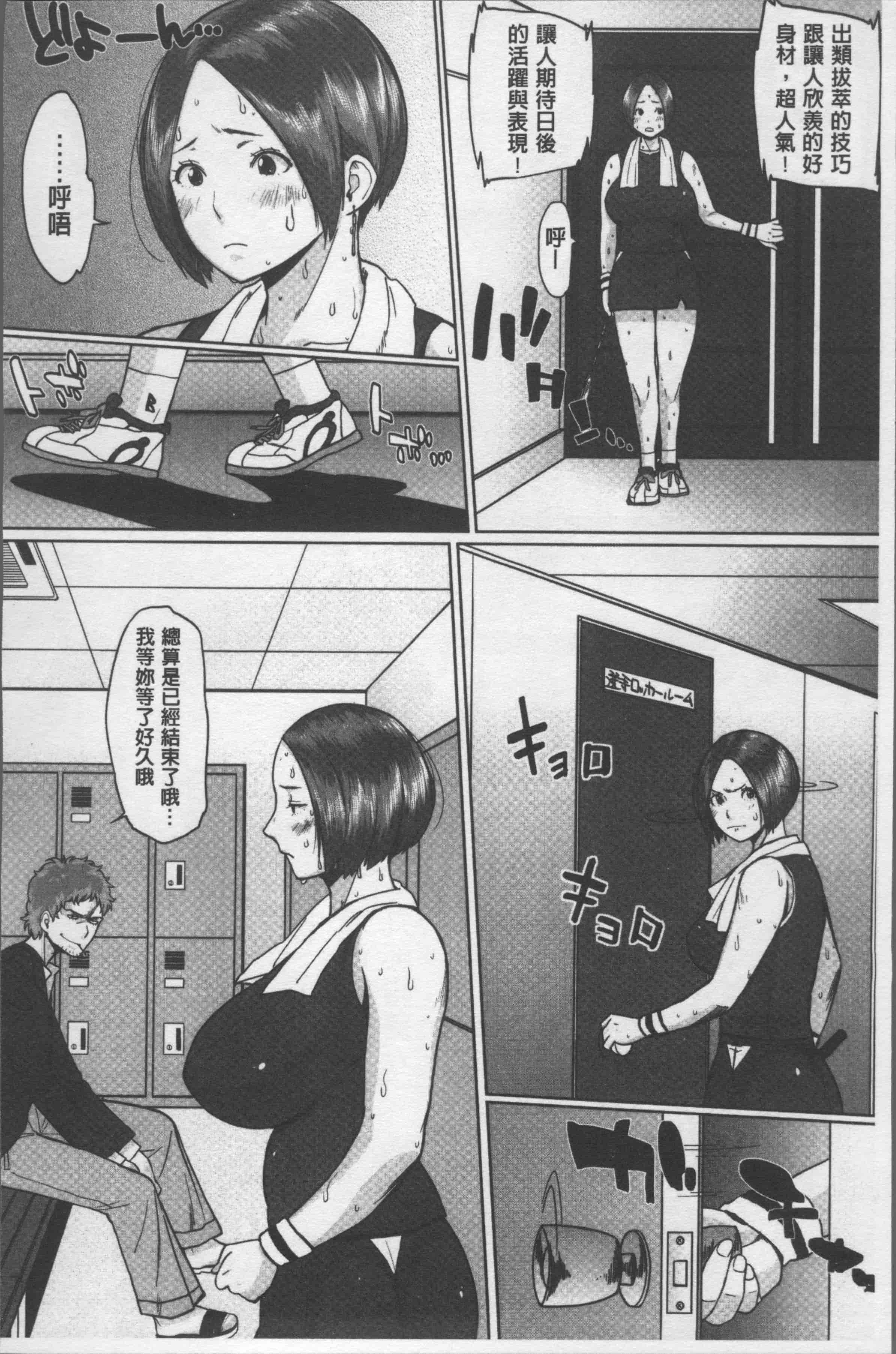 汉化版-[室永叉焼] ぱいコミュ♡ [4K[S版]掃圖組]_第6集