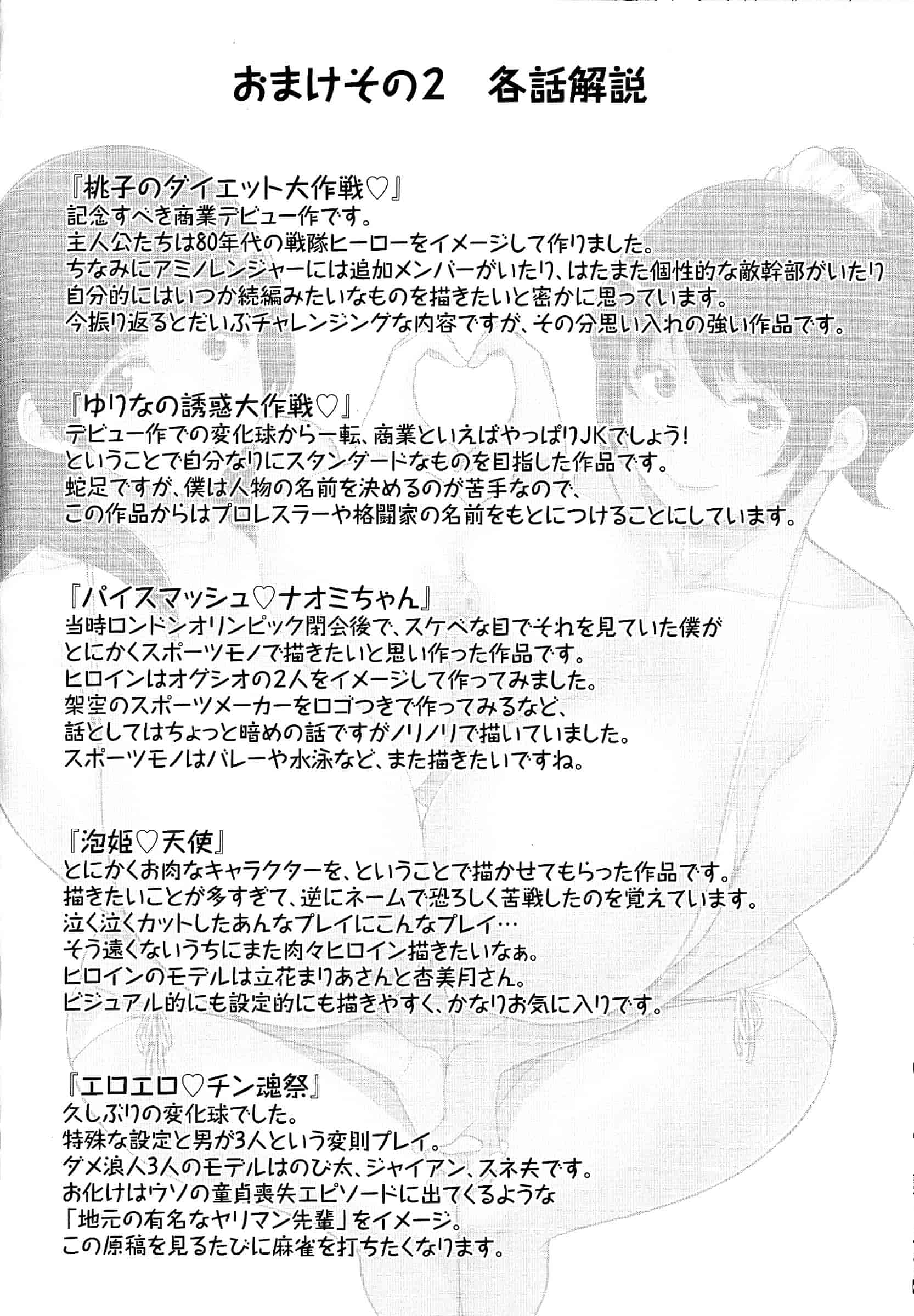 汉化版-[室永叉焼] ぱいコミュ♡ [4K[S版]掃圖組]_第9集