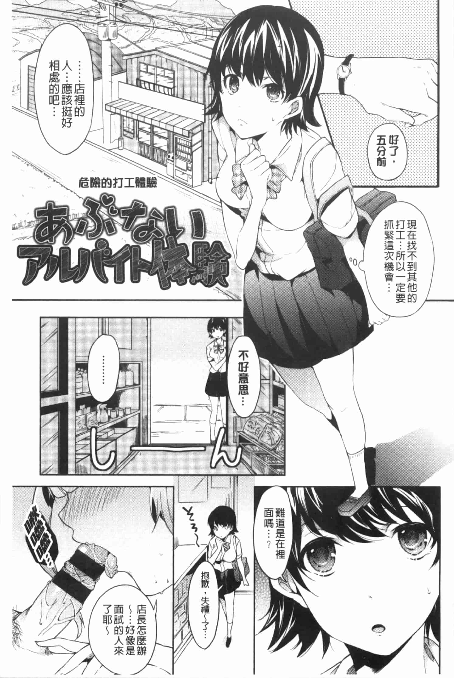 汉化版-[宵野コタロー] たべごろバンビーナ_第5集