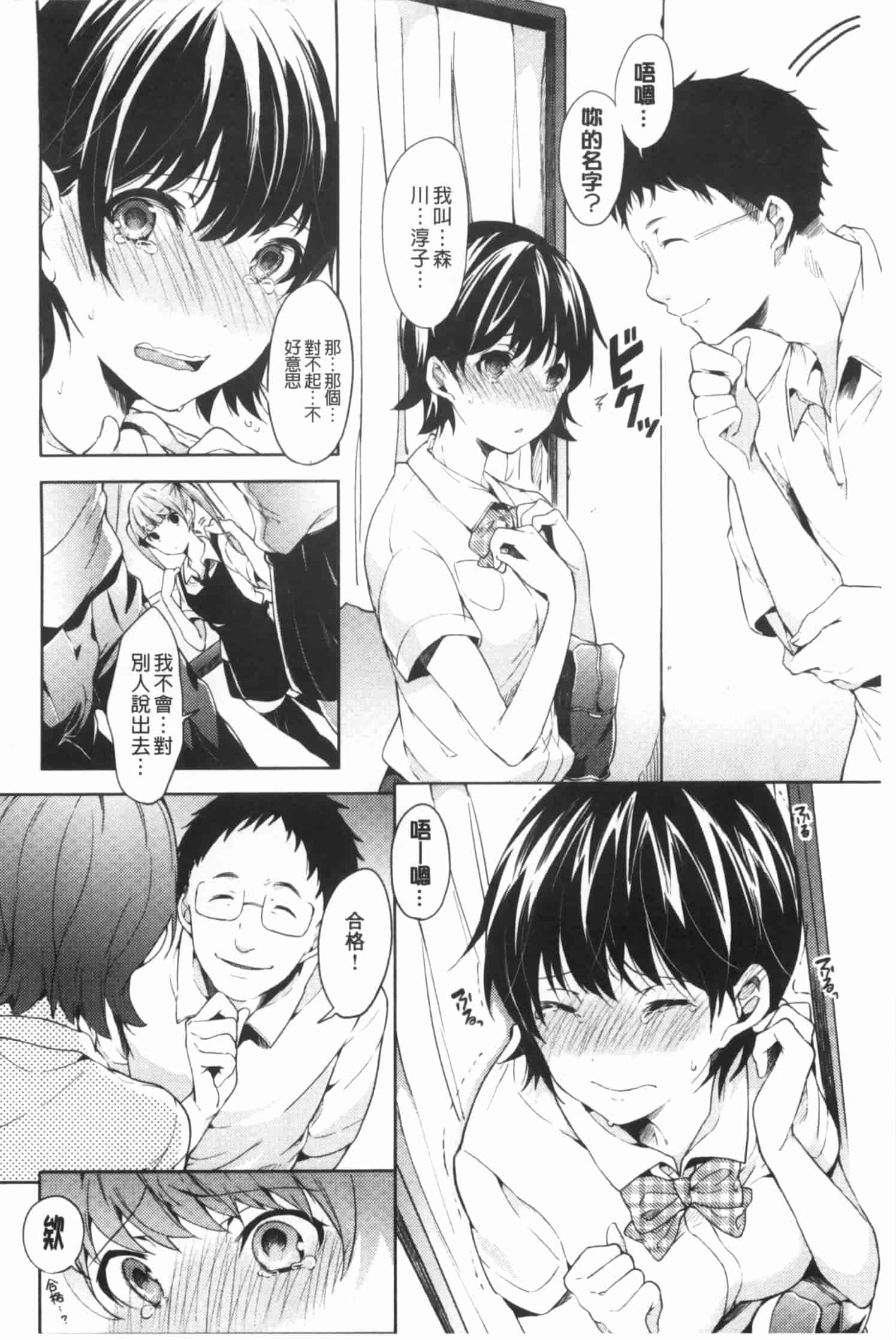 汉化版-[宵野コタロー] たべごろバンビーナ_第6集