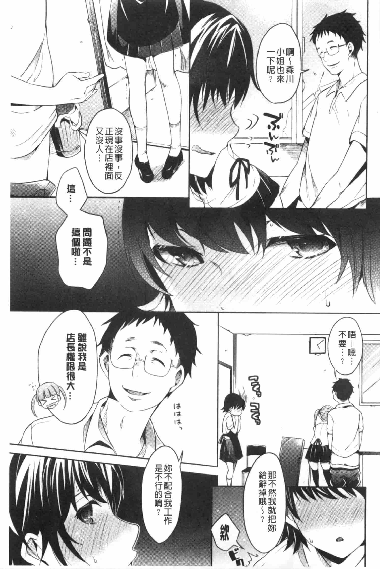 汉化版-[宵野コタロー] たべごろバンビーナ_第6集