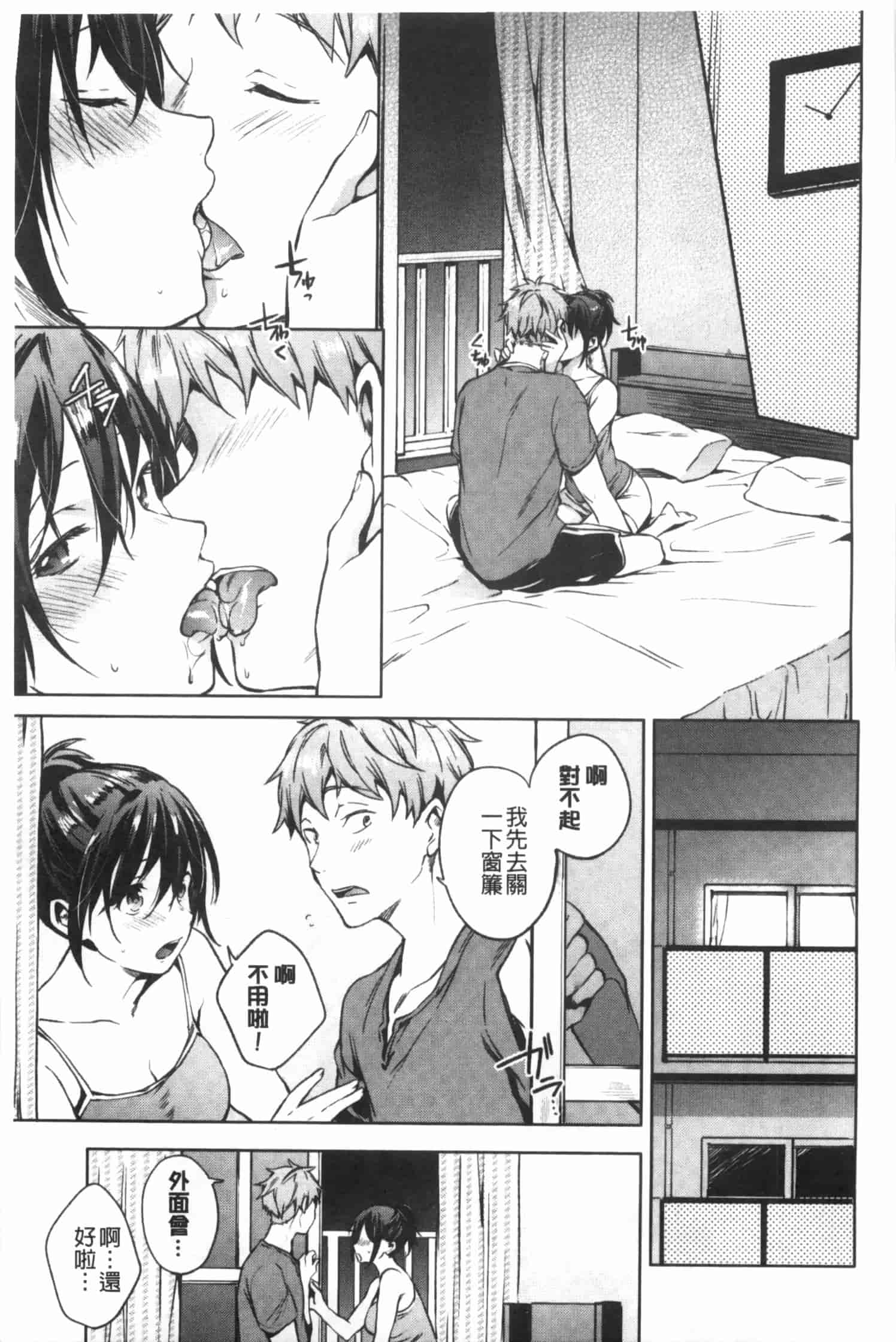 汉化版-[宵野コタロー] たべごろバンビーナ_第6集