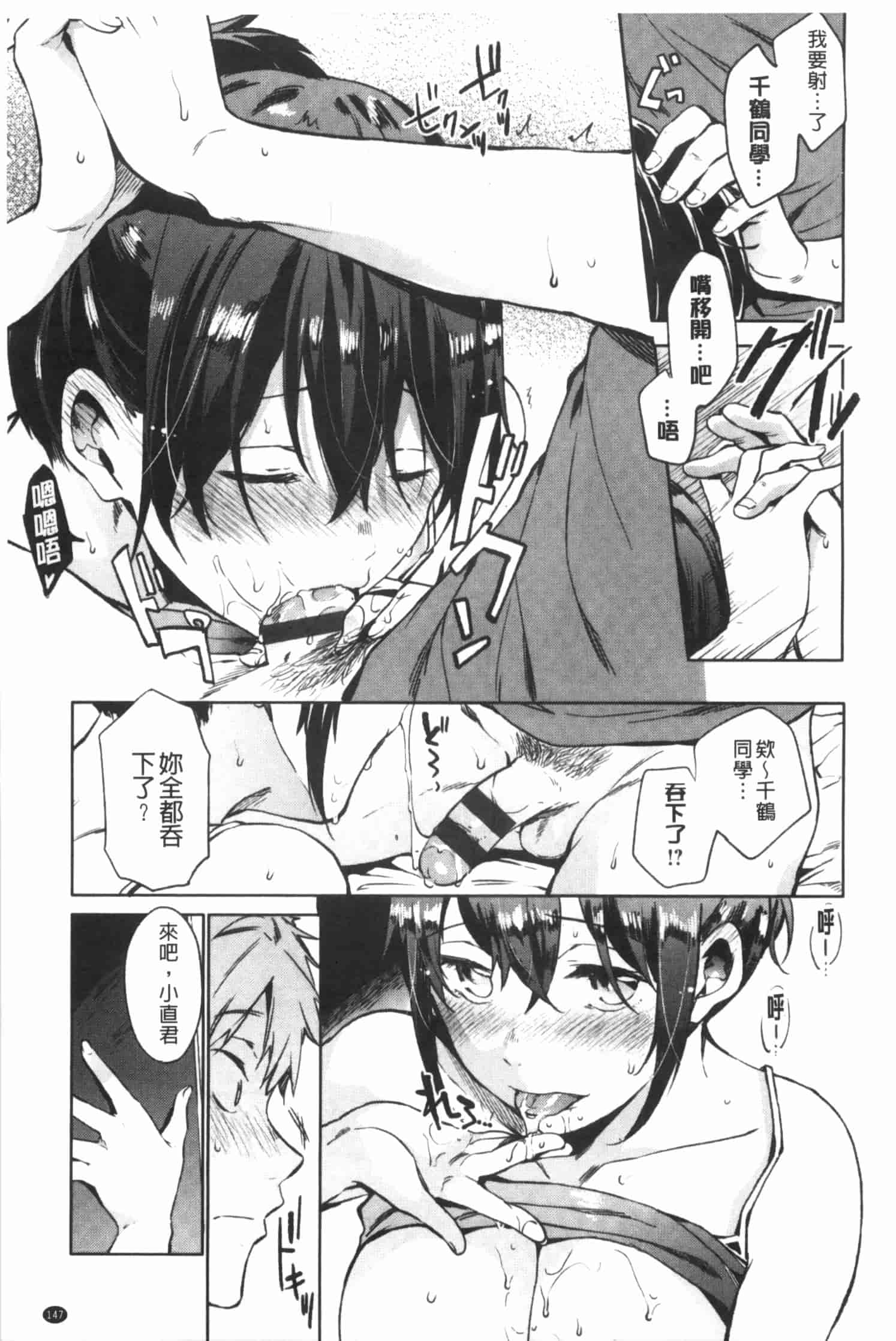 汉化版-[宵野コタロー] たべごろバンビーナ_第6集