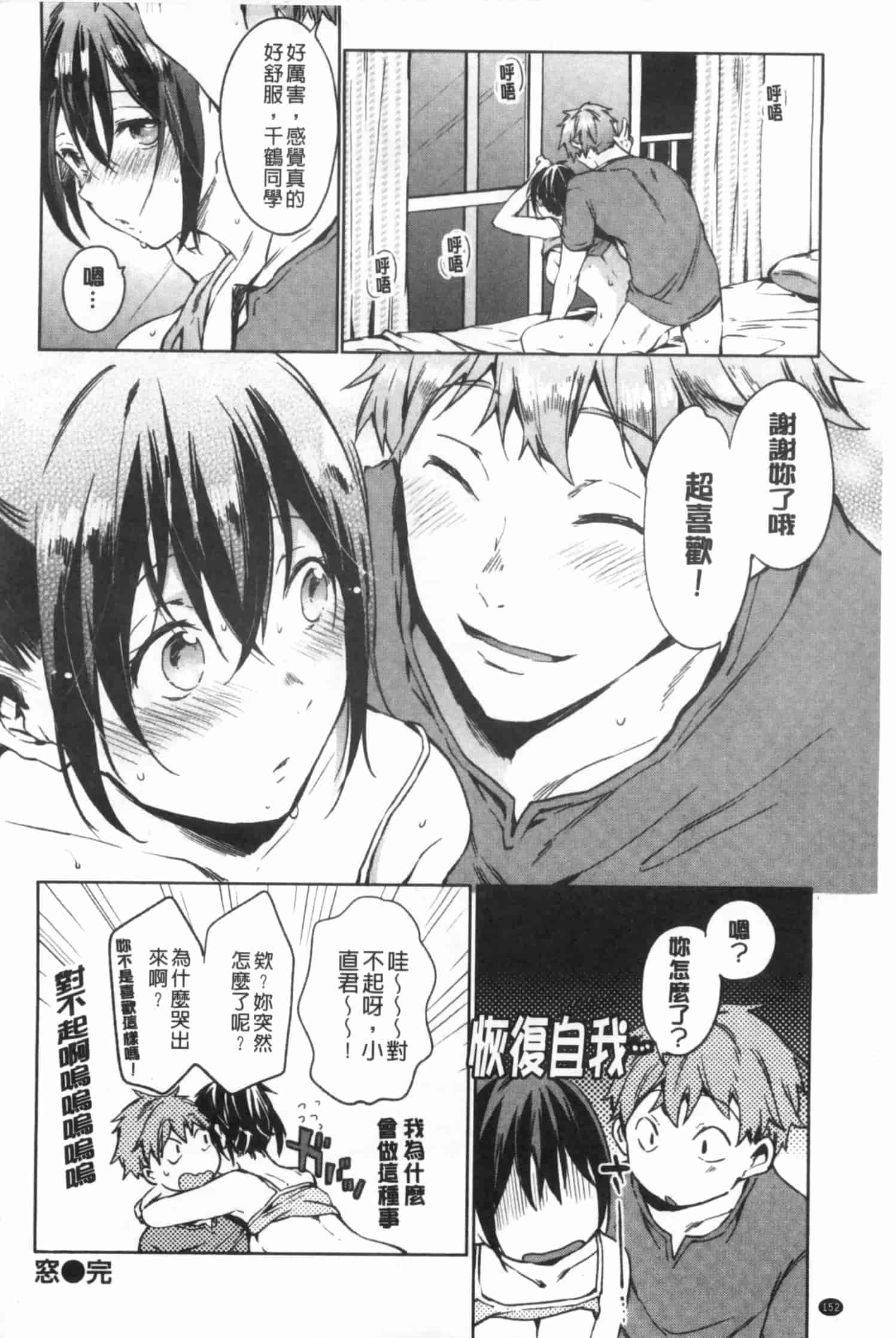 汉化版-[宵野コタロー] たべごろバンビーナ_第7集