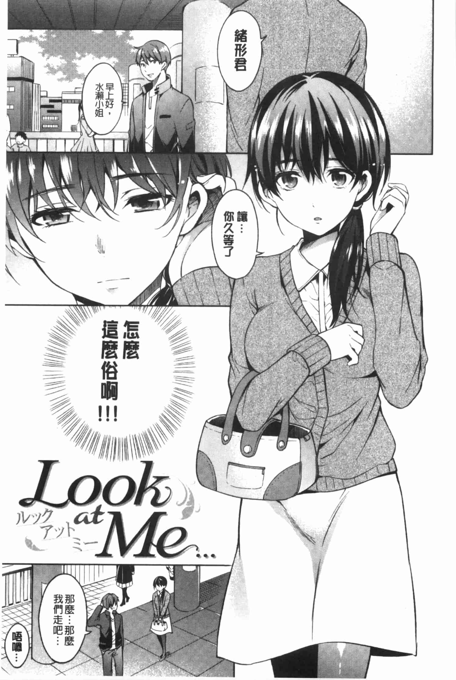 汉化版-[宵野コタロー] たべごろバンビーナ_第8集