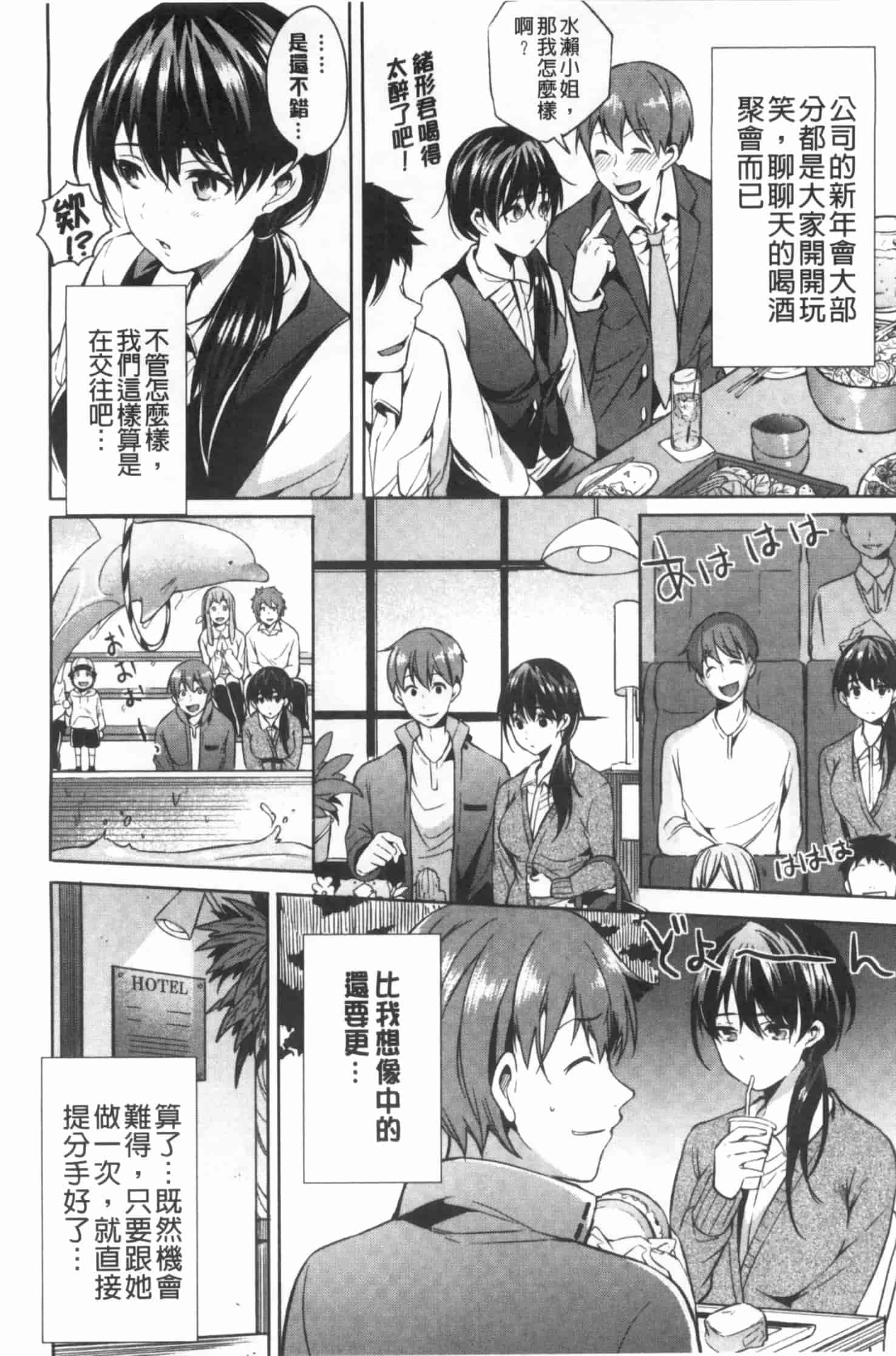 汉化版-[宵野コタロー] たべごろバンビーナ_第8集