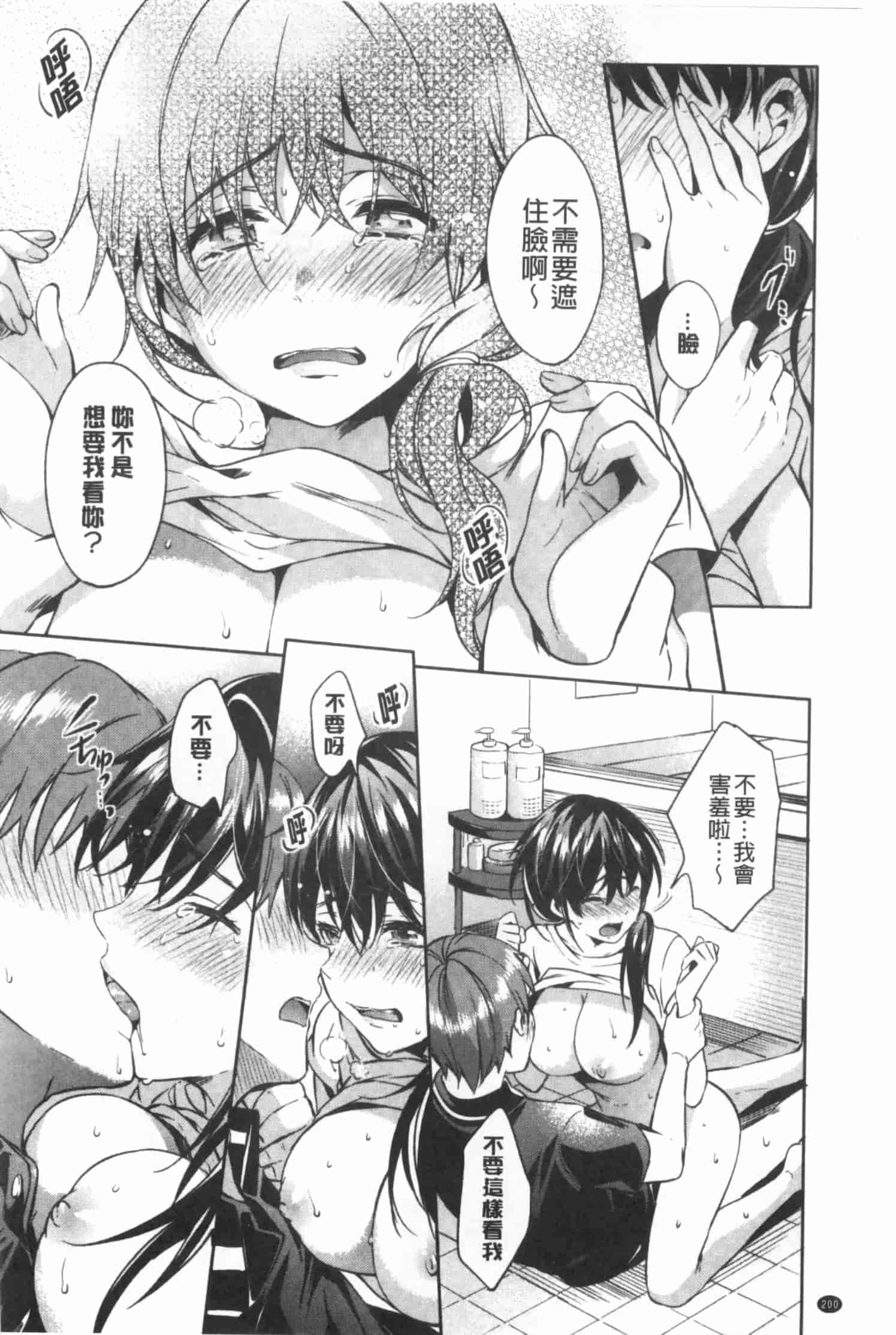 汉化版-[宵野コタロー] たべごろバンビーナ_第9集