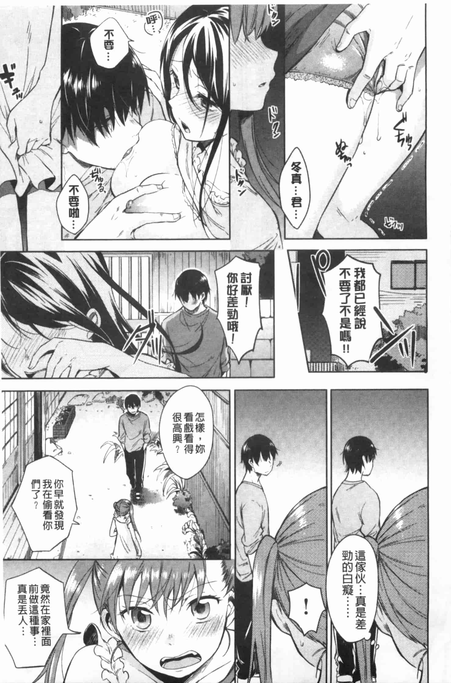 汉化版-[宵野コタロー] たべごろバンビーナ_第1集