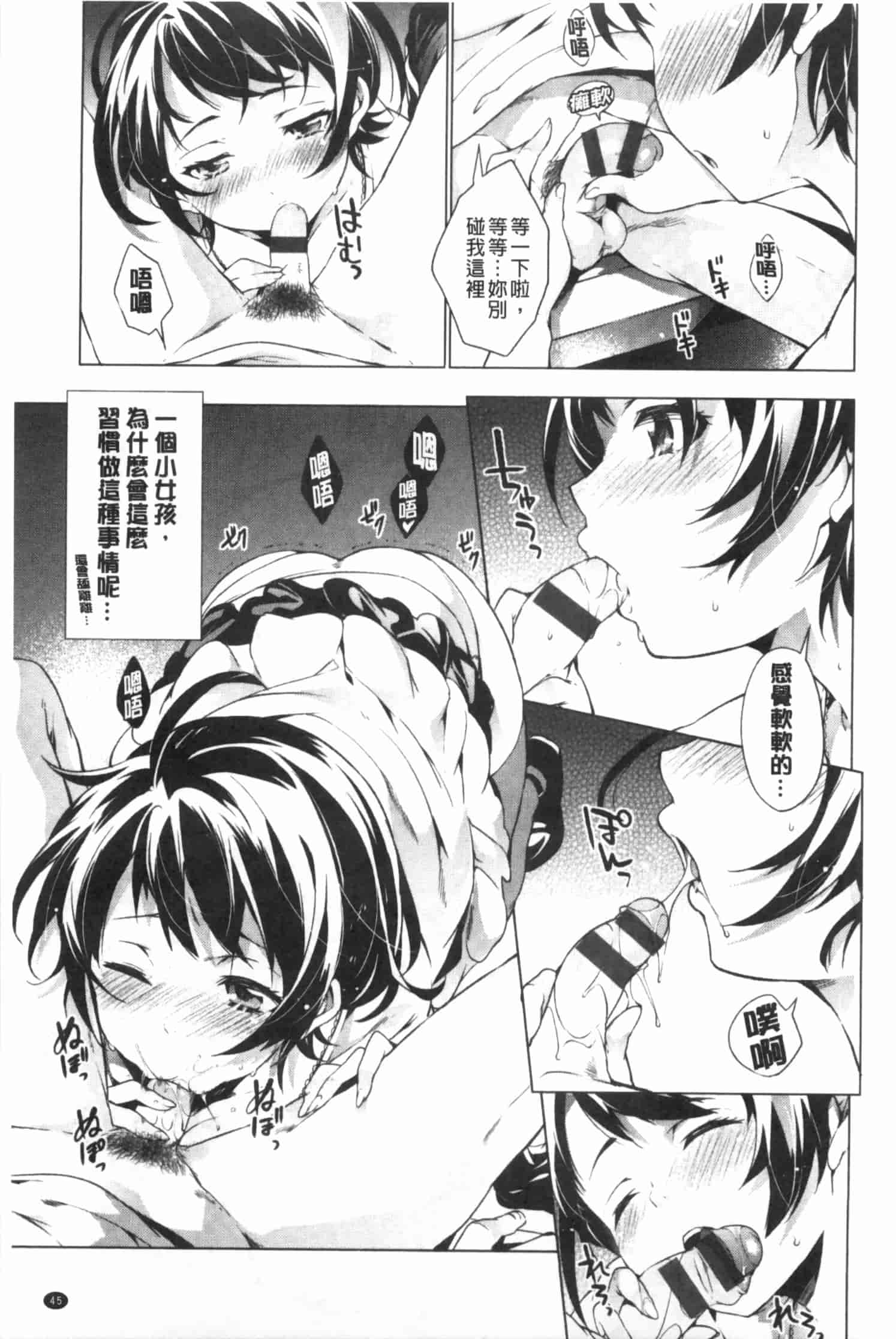 汉化版-[宵野コタロー] たべごろバンビーナ_第2集