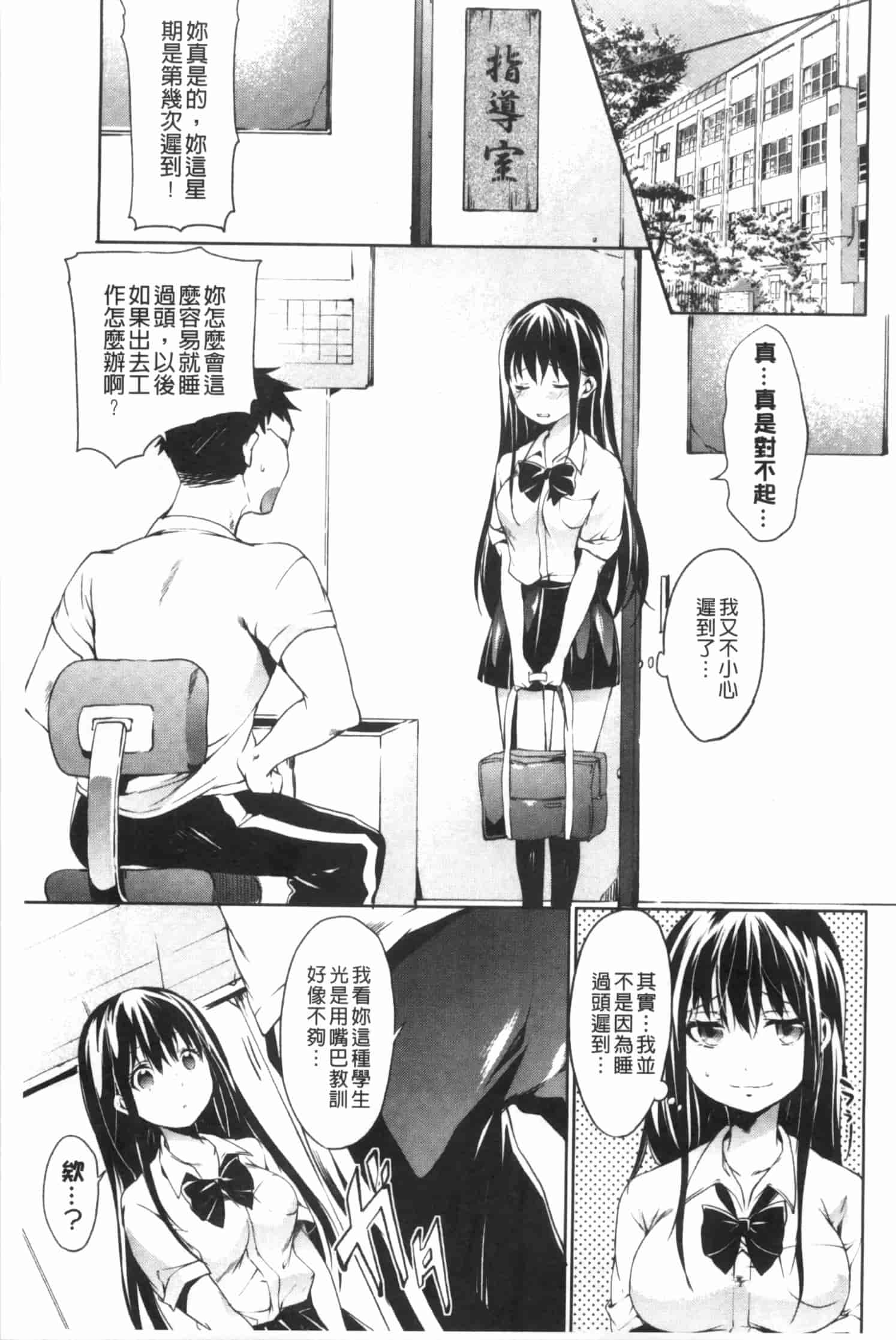 汉化版-[宵野コタロー] たべごろバンビーナ_第3集