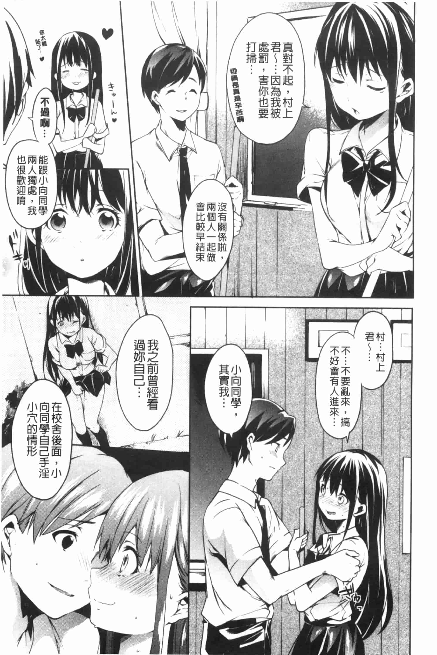 汉化版-[宵野コタロー] たべごろバンビーナ_第3集