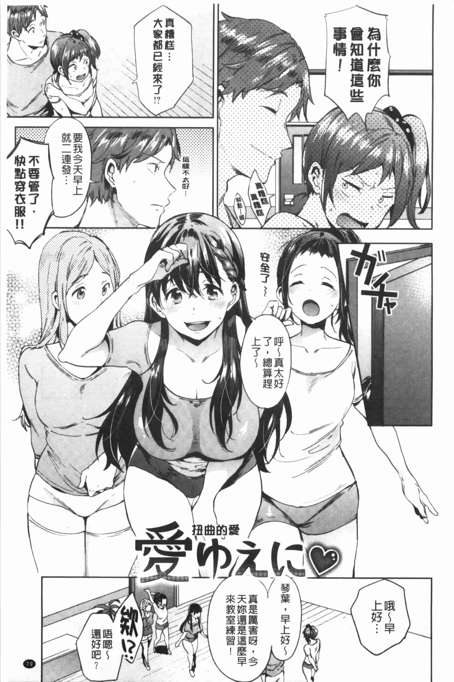 汉化版-[宵野コタロー] たべごろバンビーナ_第4集