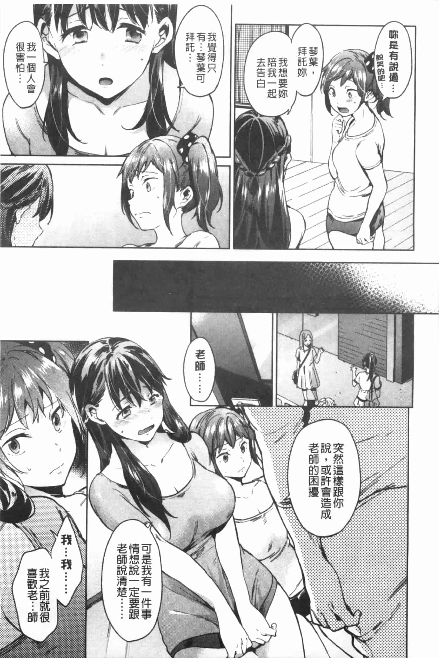 汉化版-[宵野コタロー] たべごろバンビーナ_第4集