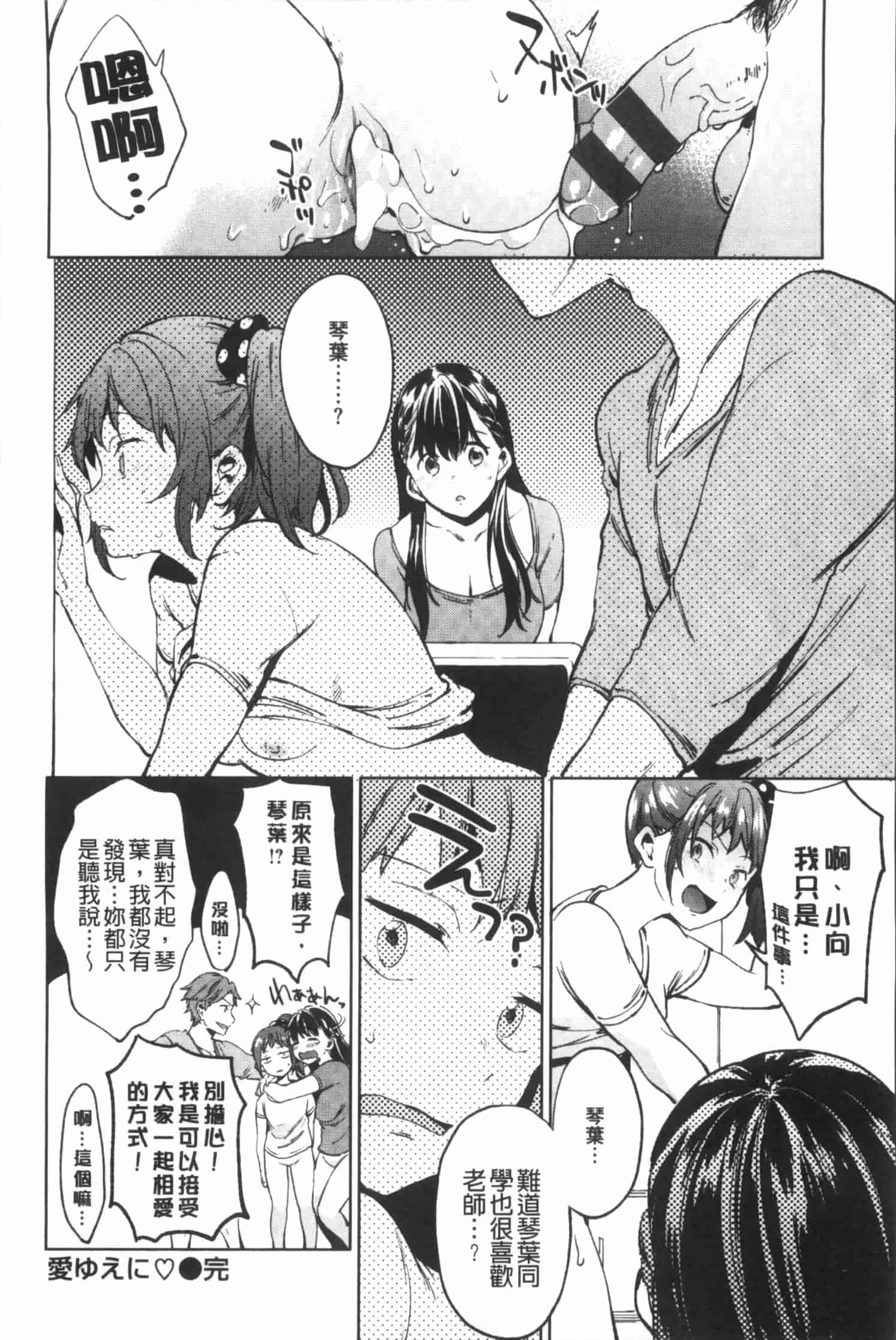 汉化版-[宵野コタロー] たべごろバンビーナ_第4集