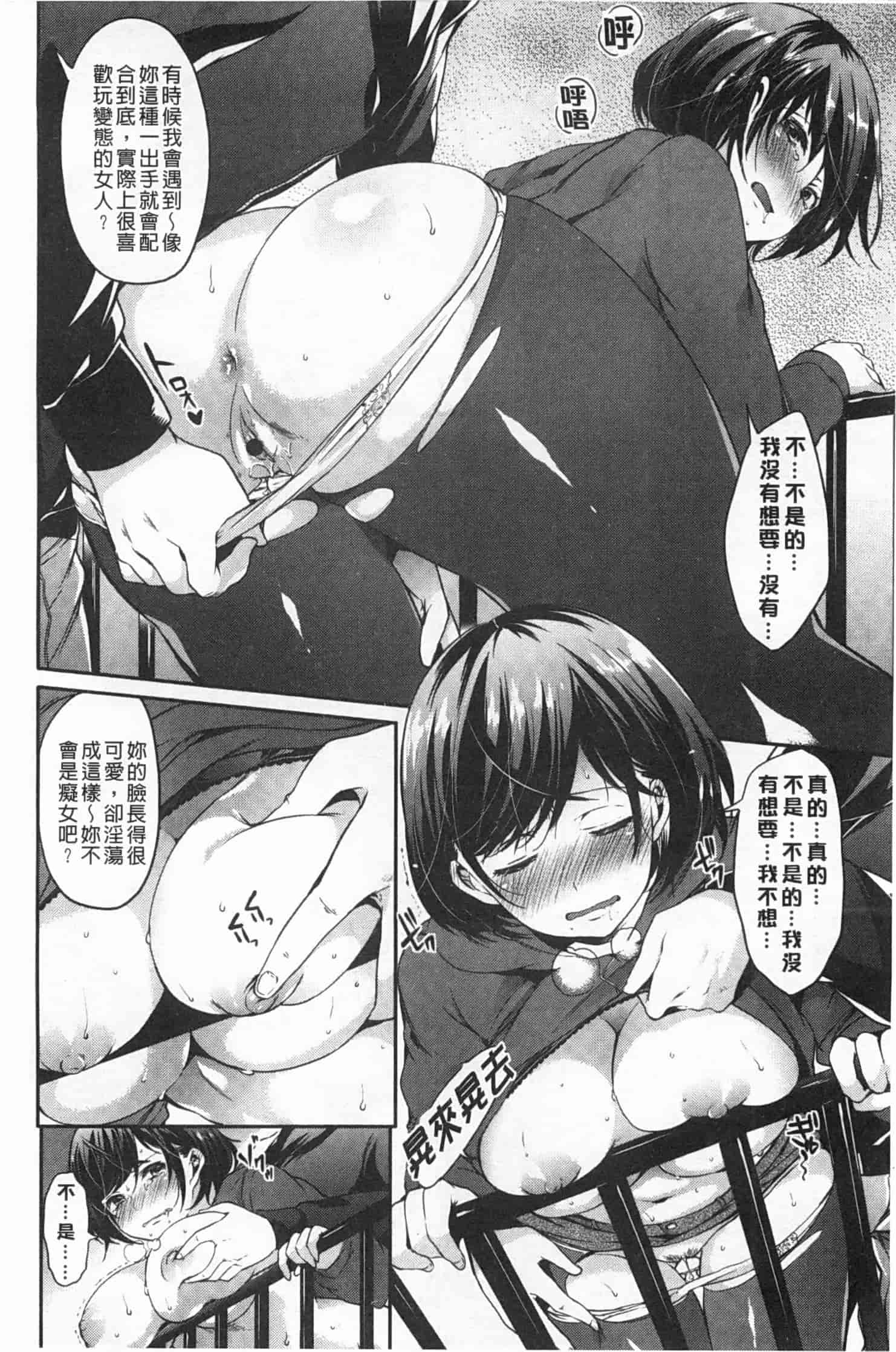 汉化版-[宵野コタロー] テイクアウトハニー_第5集