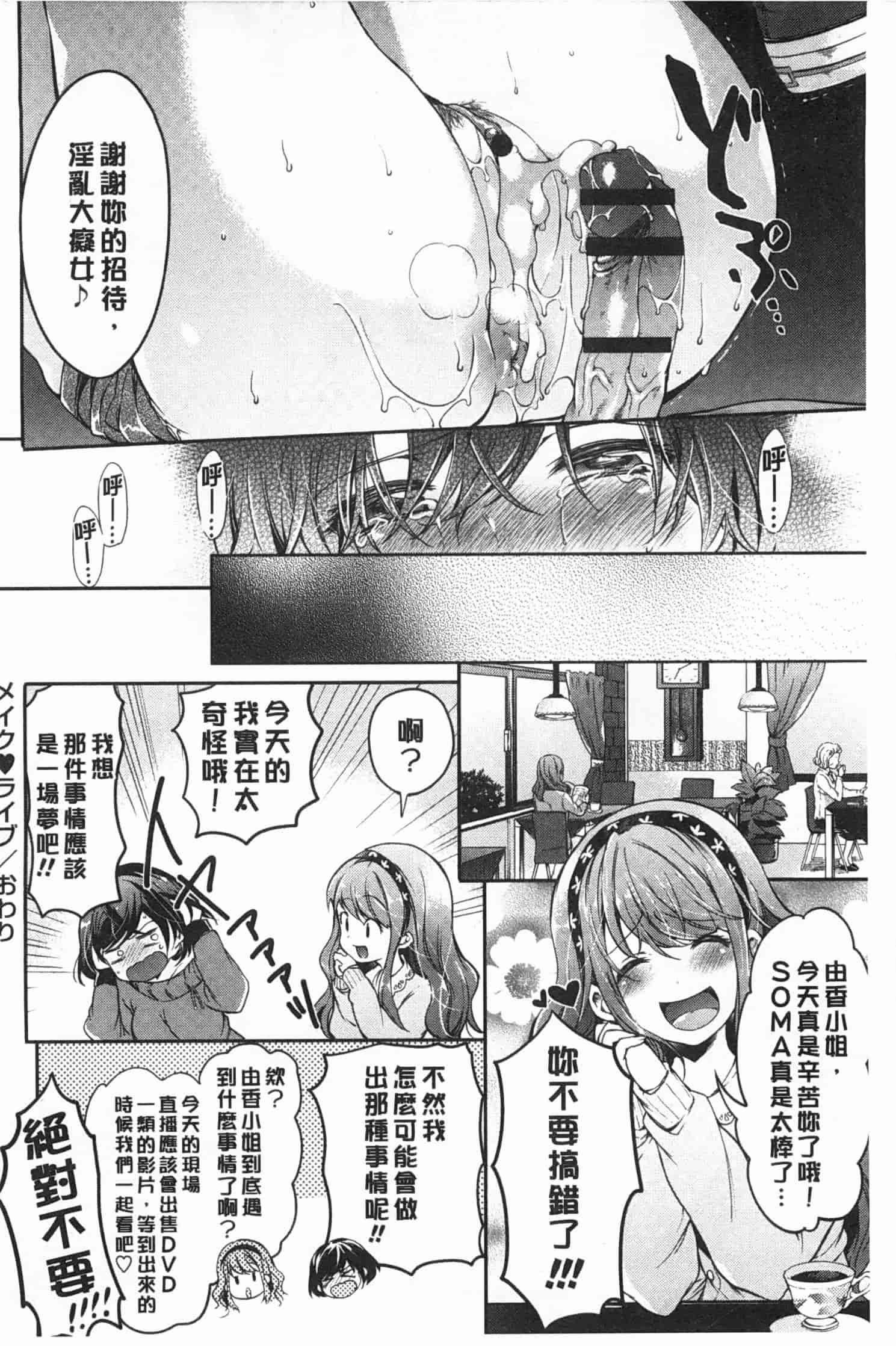 汉化版-[宵野コタロー] テイクアウトハニー_第6集