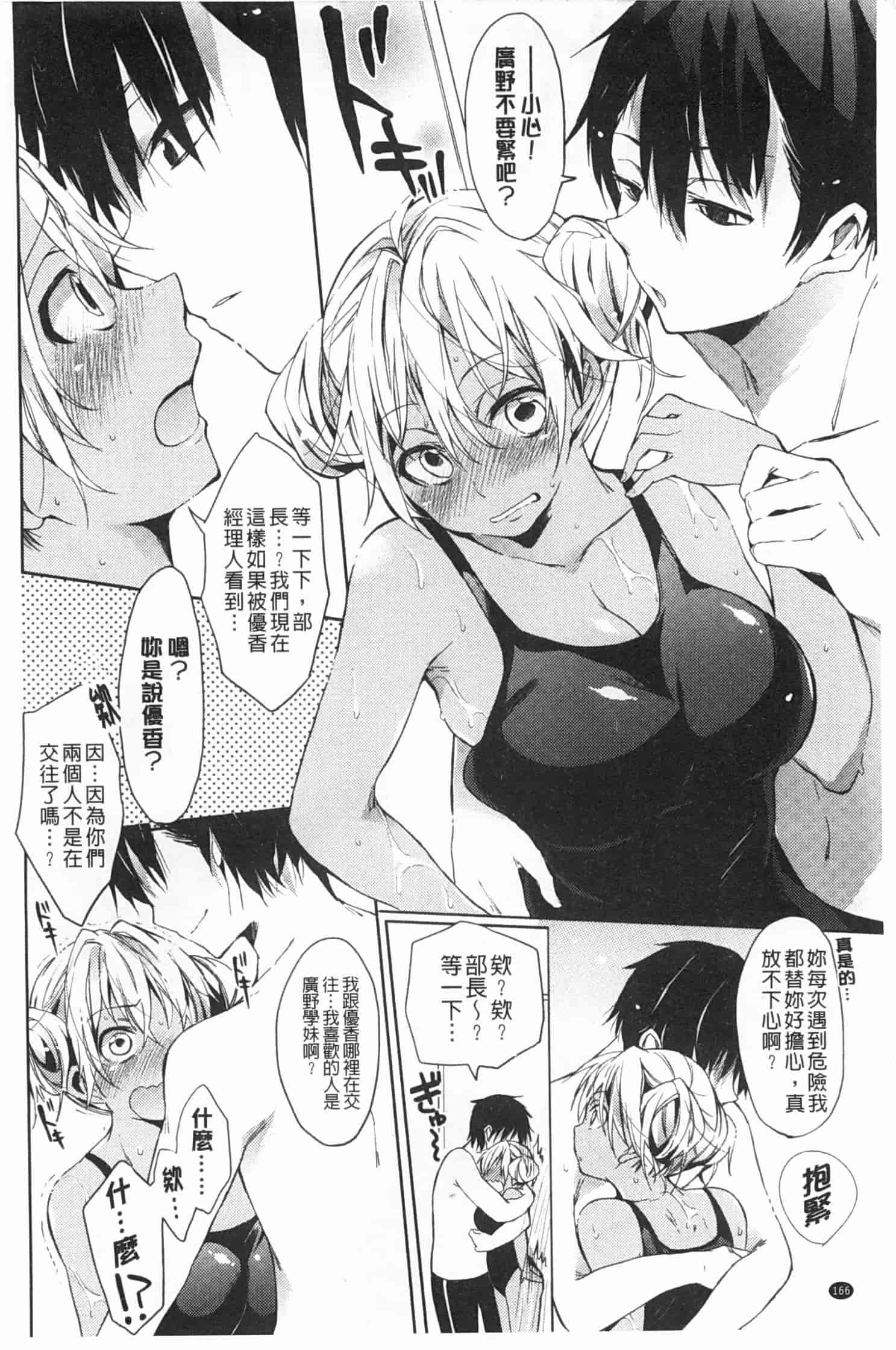 汉化版-[宵野コタロー] テイクアウトハニー_第7集
